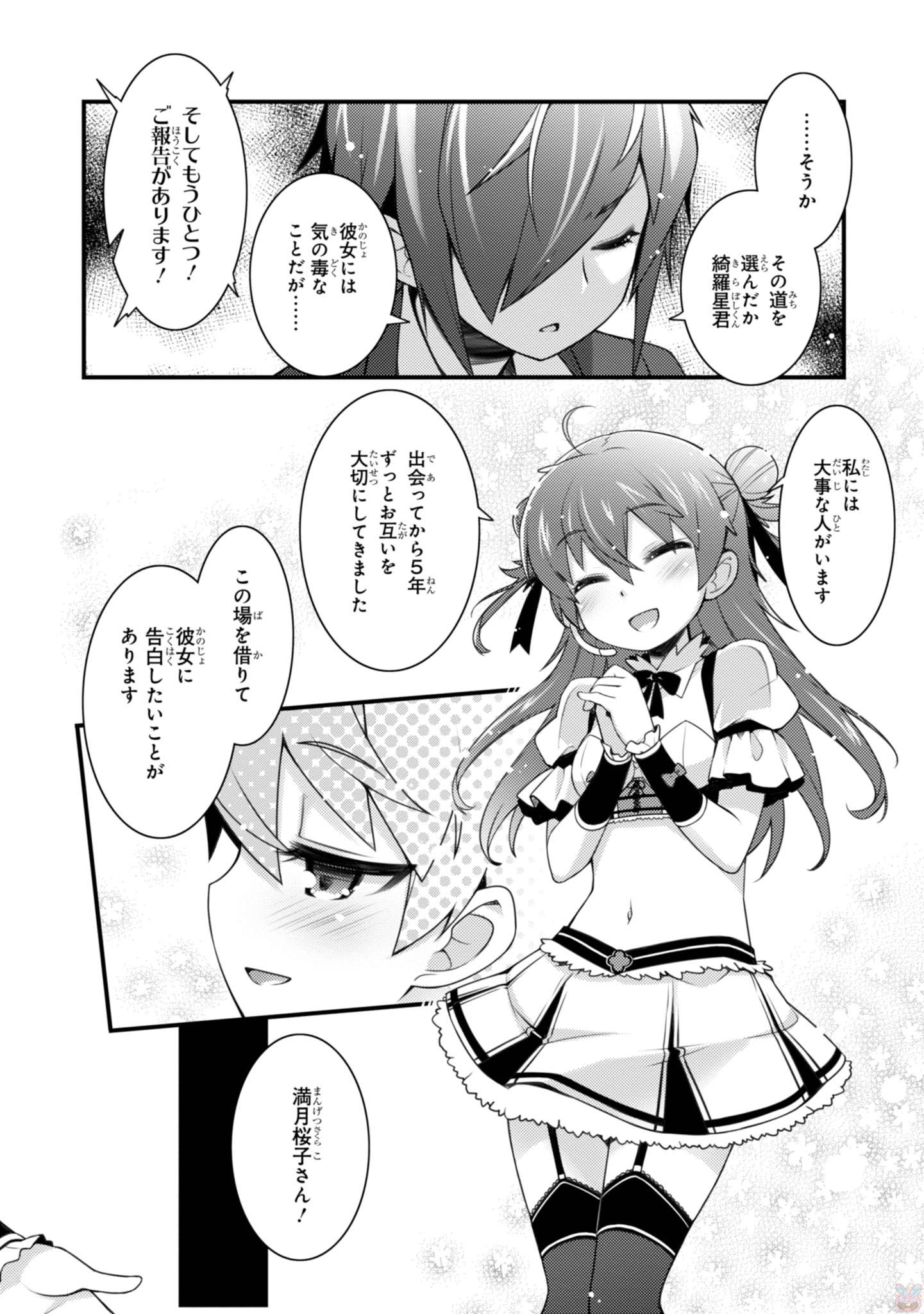 Sakura Nadeshiko - Chapter 21 - Page 12