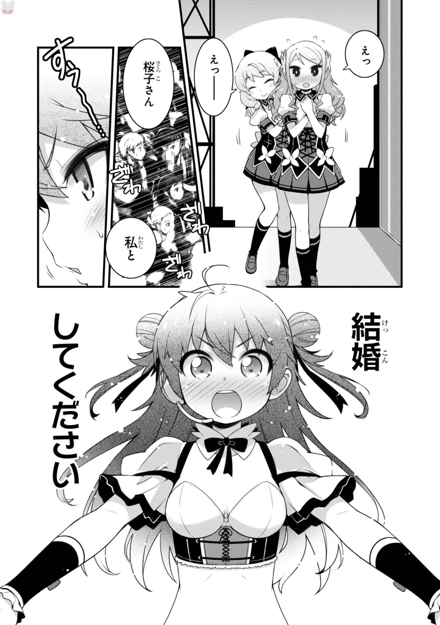 Sakura Nadeshiko - Chapter 21 - Page 13