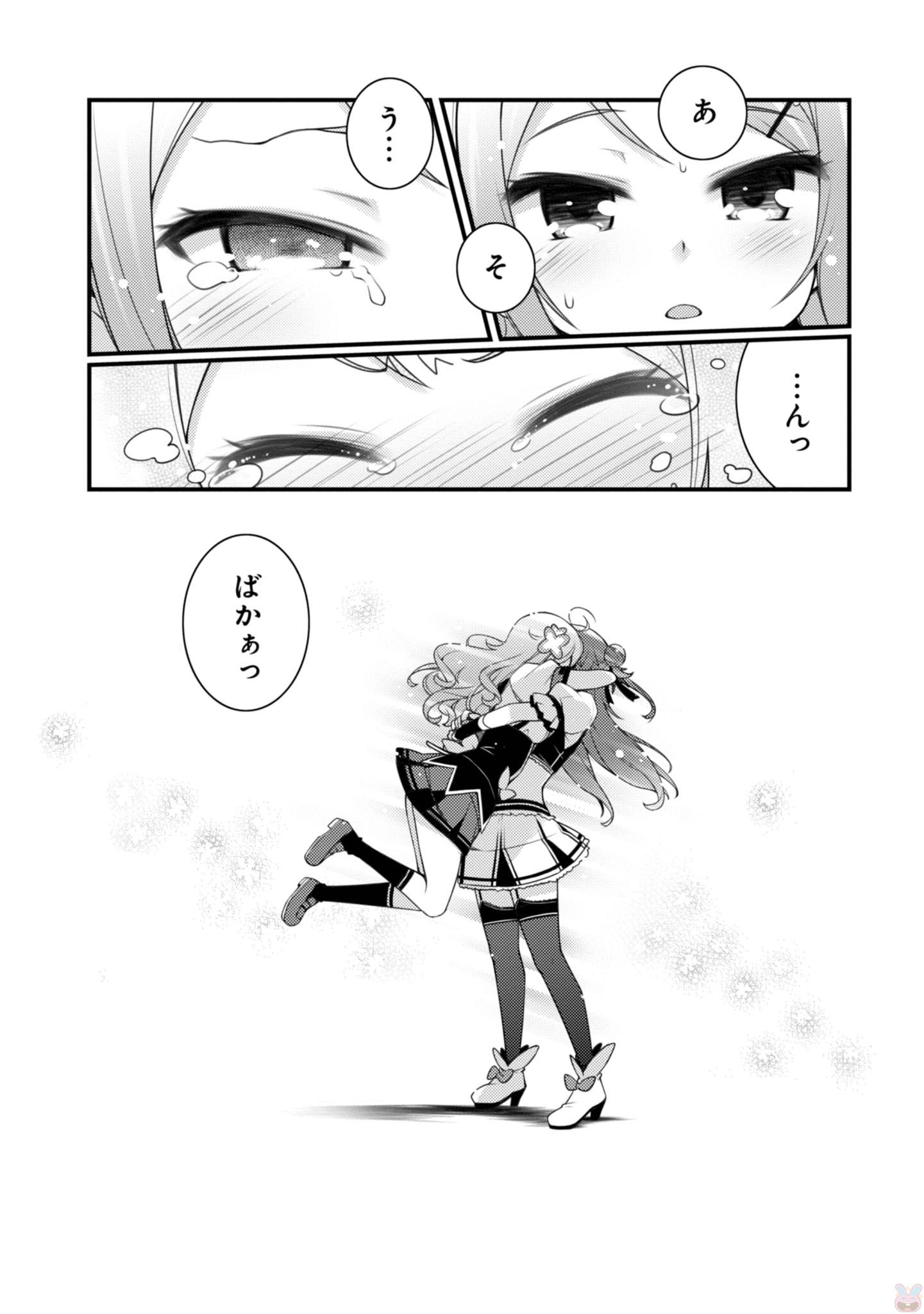 Sakura Nadeshiko - Chapter 21 - Page 14