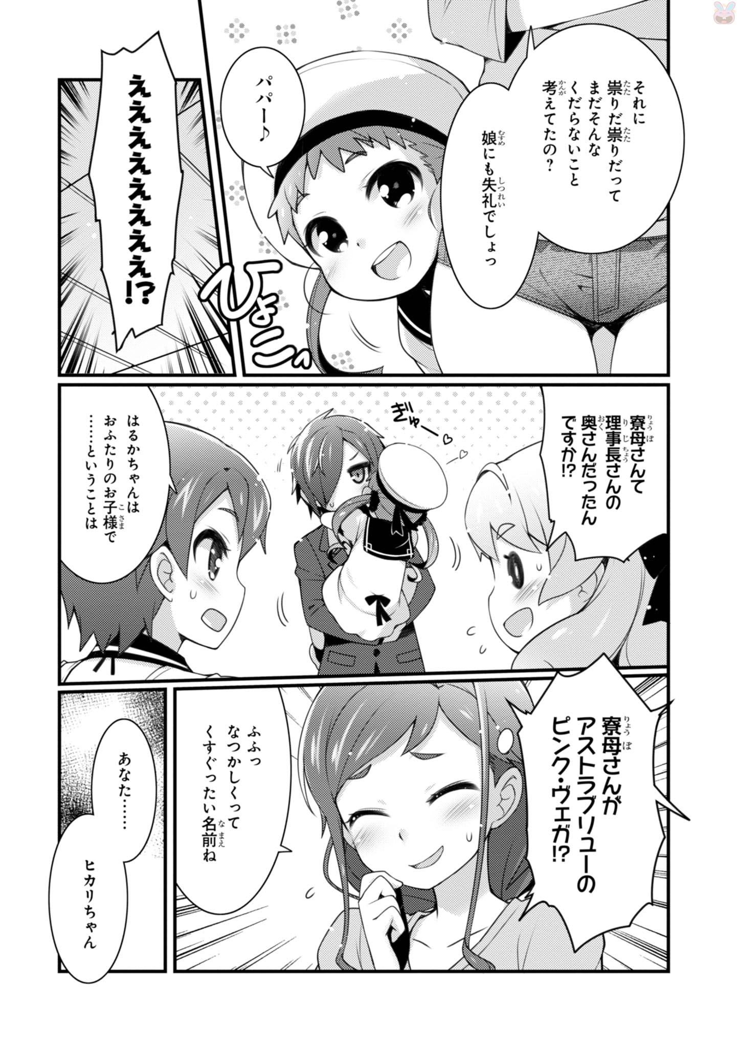 Sakura Nadeshiko - Chapter 21 - Page 17