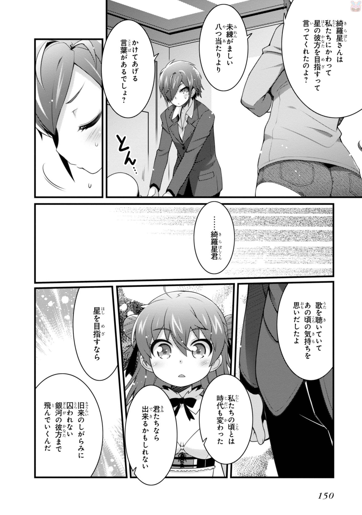 Sakura Nadeshiko - Chapter 21 - Page 18