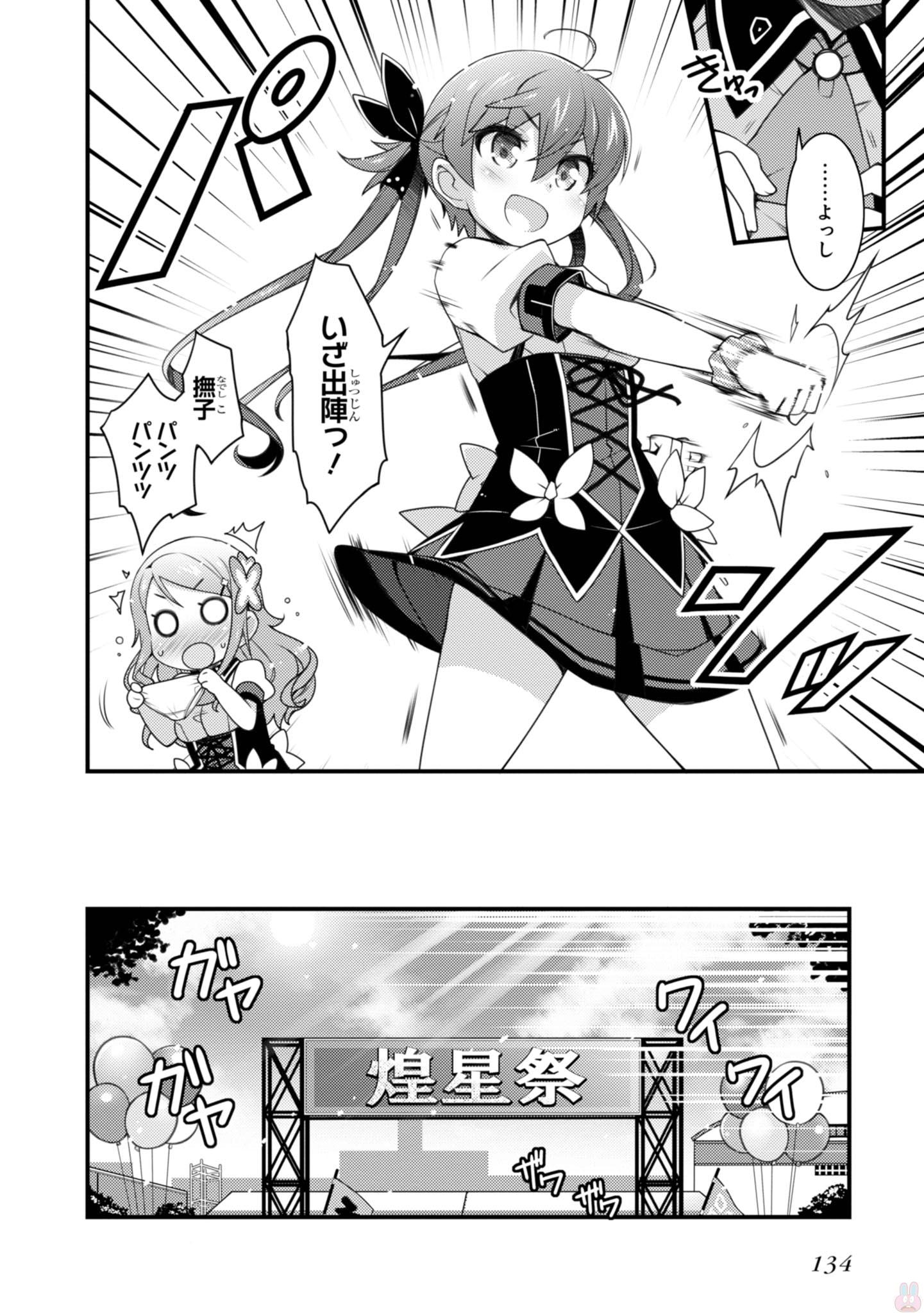 Sakura Nadeshiko - Chapter 21 - Page 2