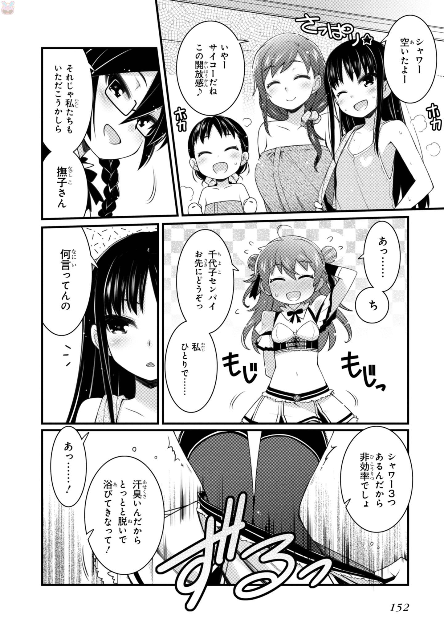 Sakura Nadeshiko - Chapter 21 - Page 20