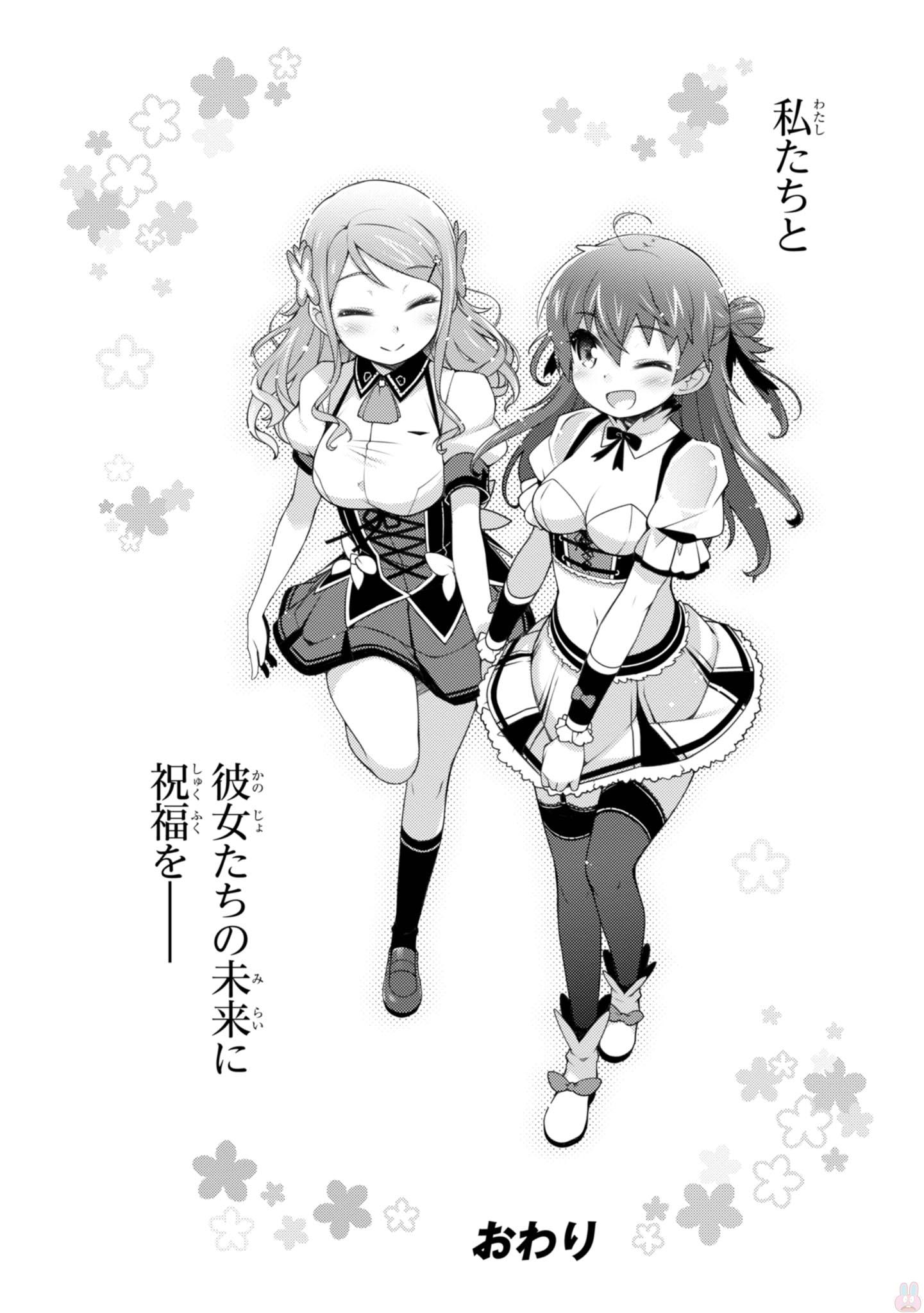 Sakura Nadeshiko - Chapter 21 - Page 22