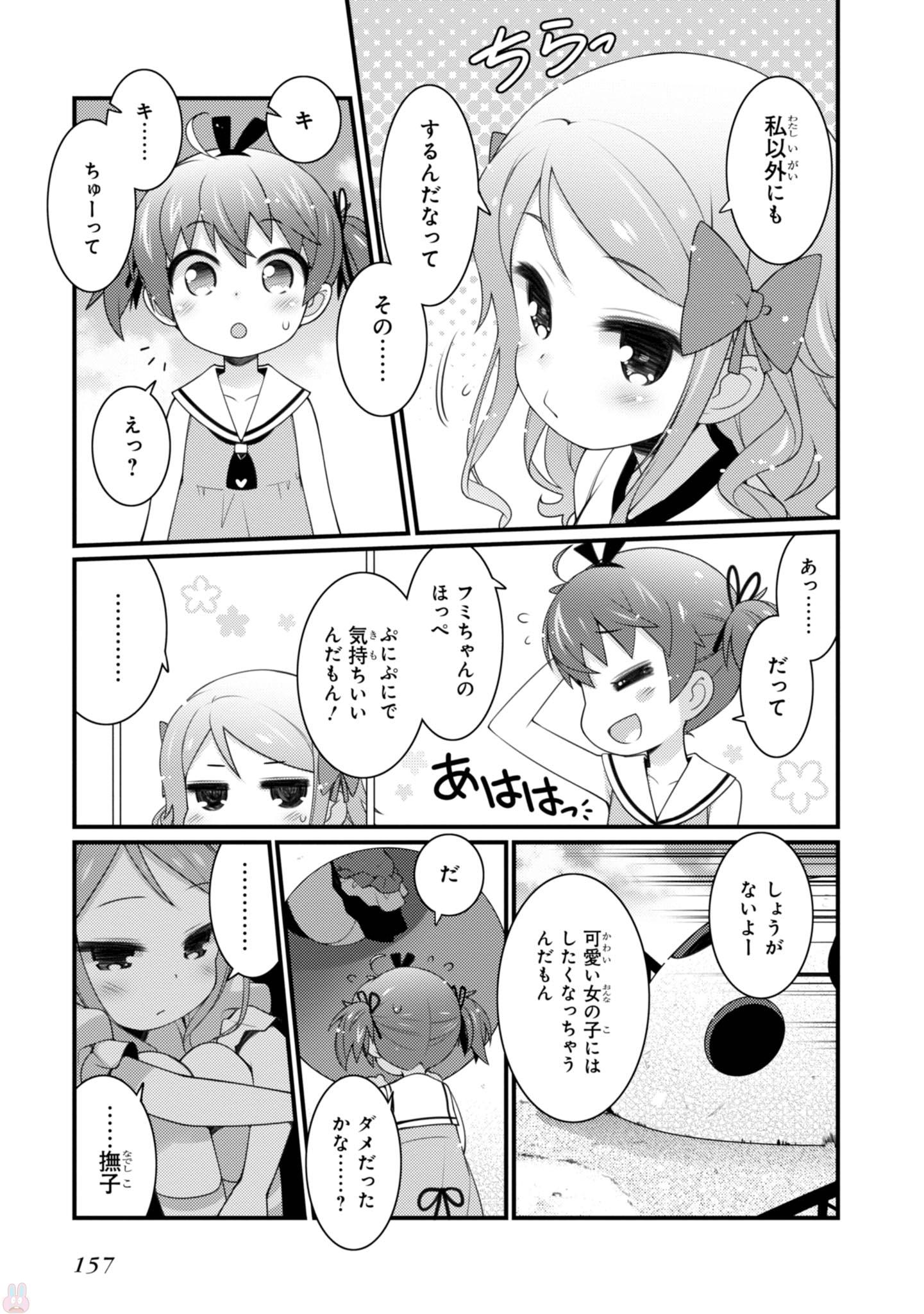 Sakura Nadeshiko - Chapter 21 - Page 25