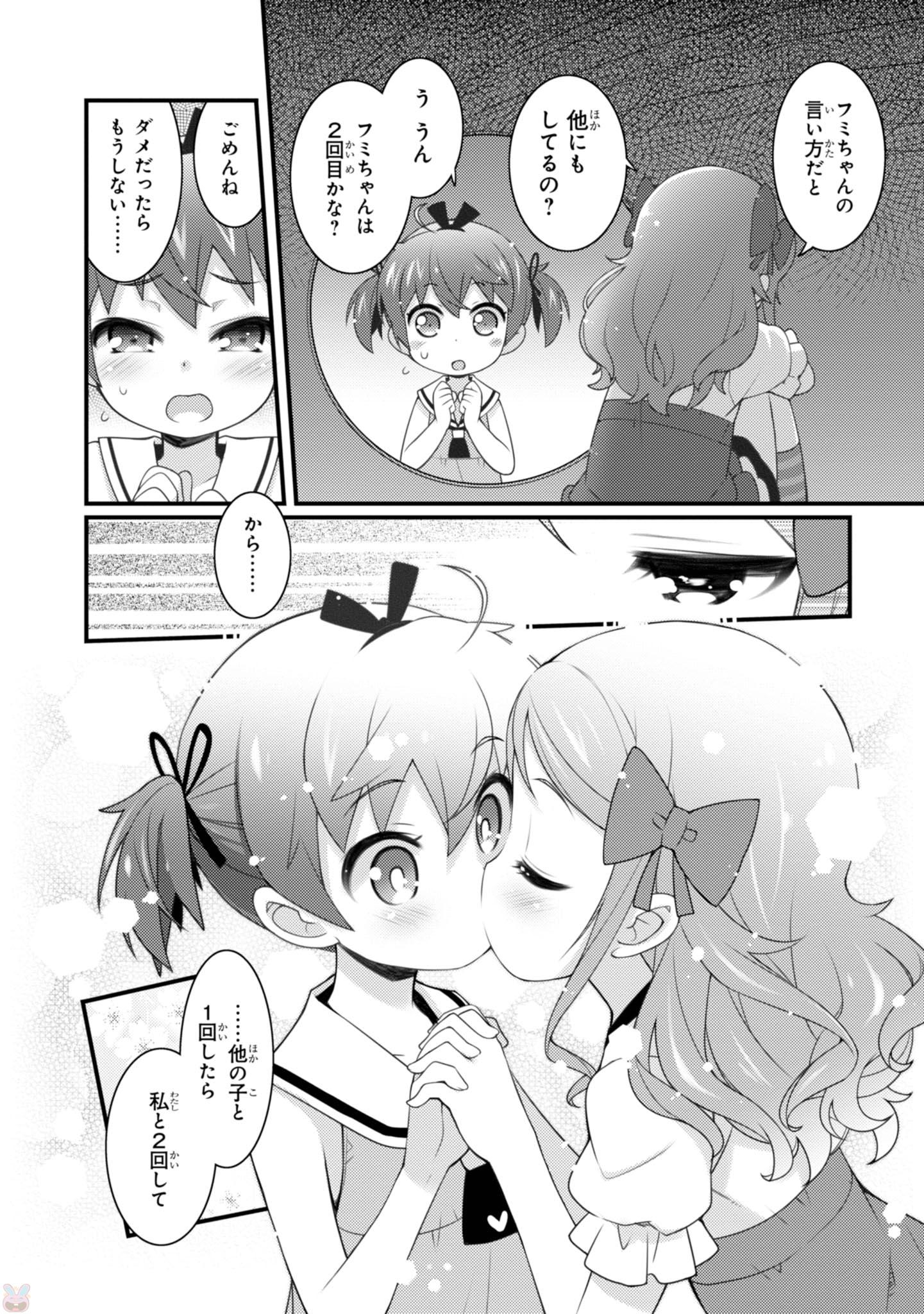 Sakura Nadeshiko - Chapter 21 - Page 26