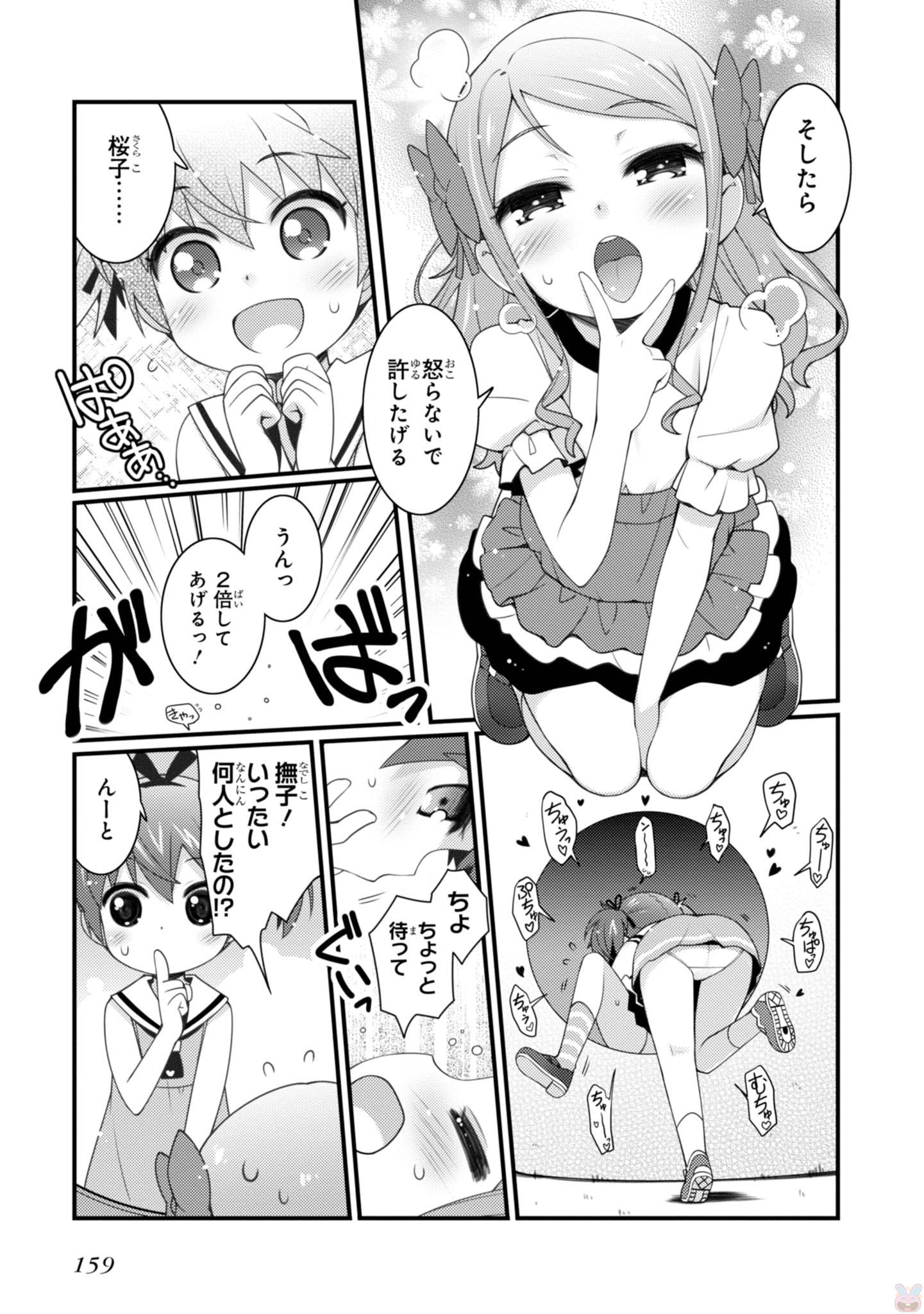 Sakura Nadeshiko - Chapter 21 - Page 27