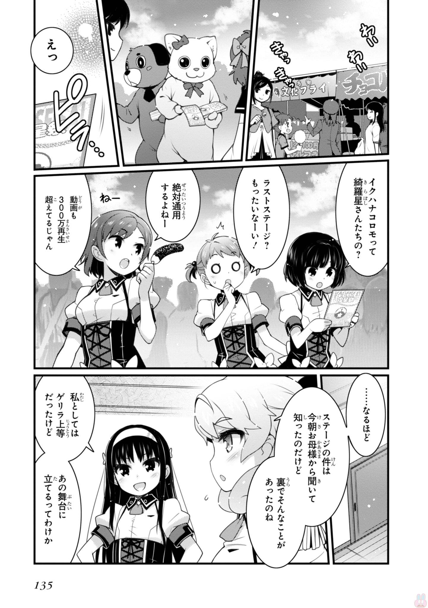 Sakura Nadeshiko - Chapter 21 - Page 3