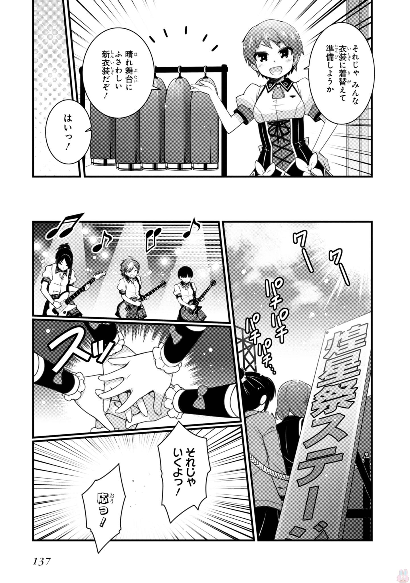 Sakura Nadeshiko - Chapter 21 - Page 5