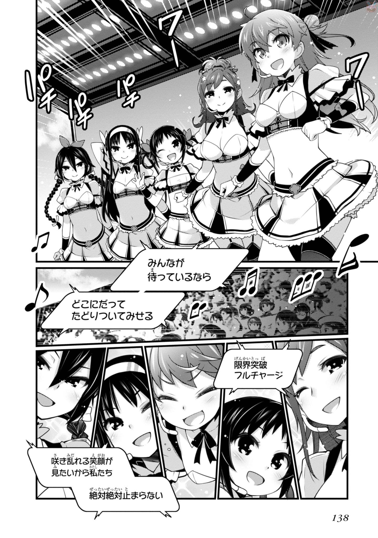 Sakura Nadeshiko - Chapter 21 - Page 6