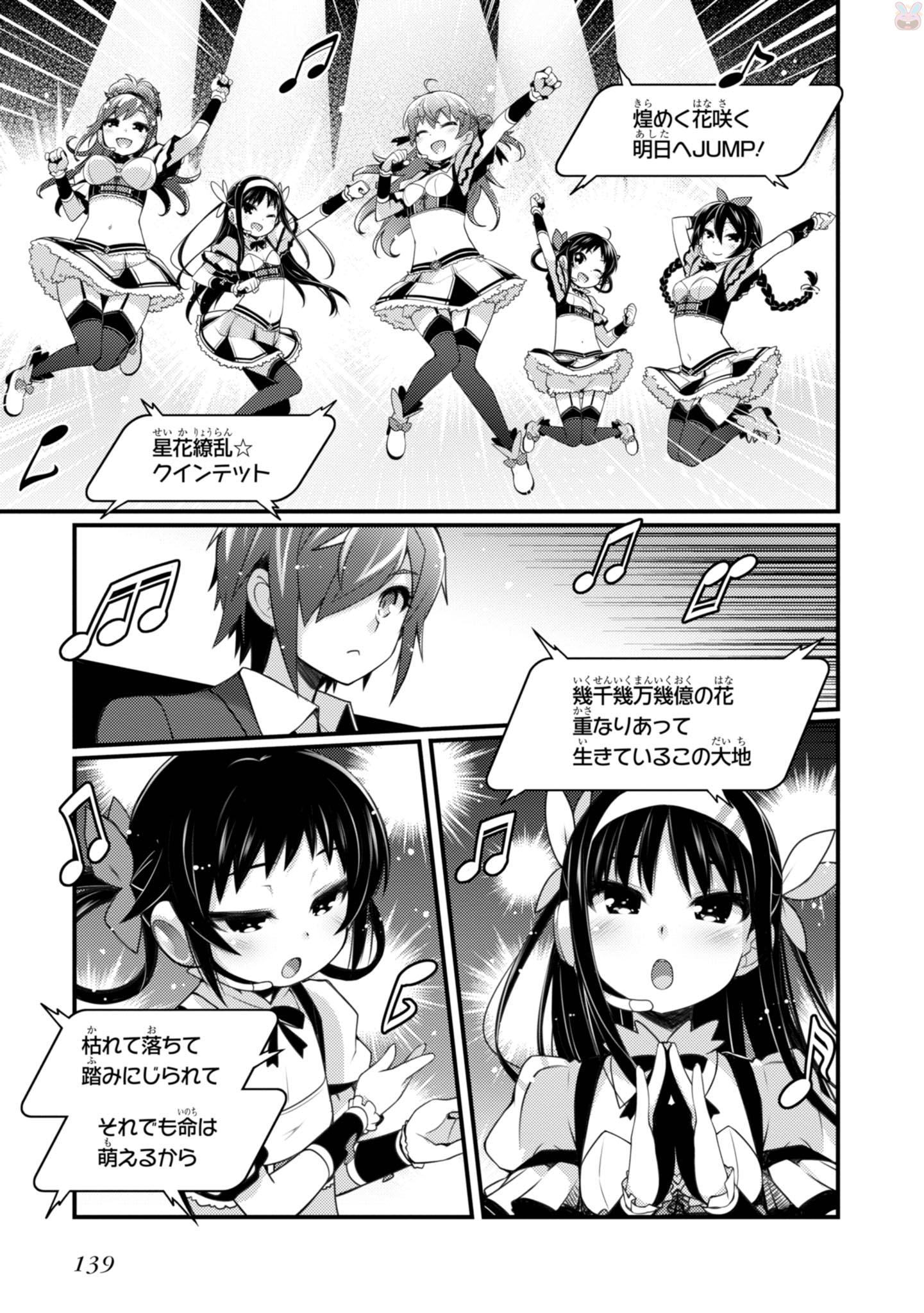 Sakura Nadeshiko - Chapter 21 - Page 7