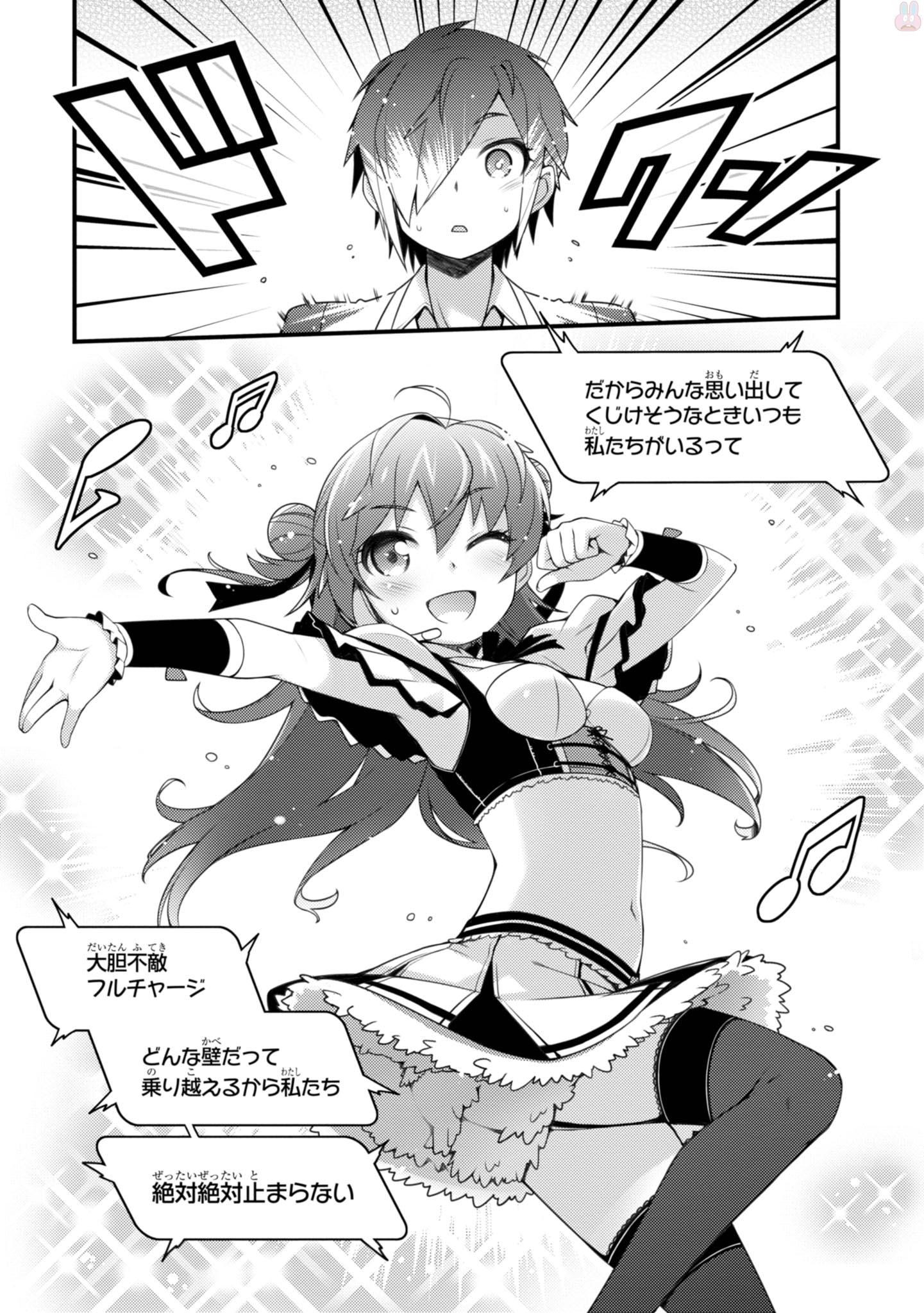 Sakura Nadeshiko - Chapter 21 - Page 9