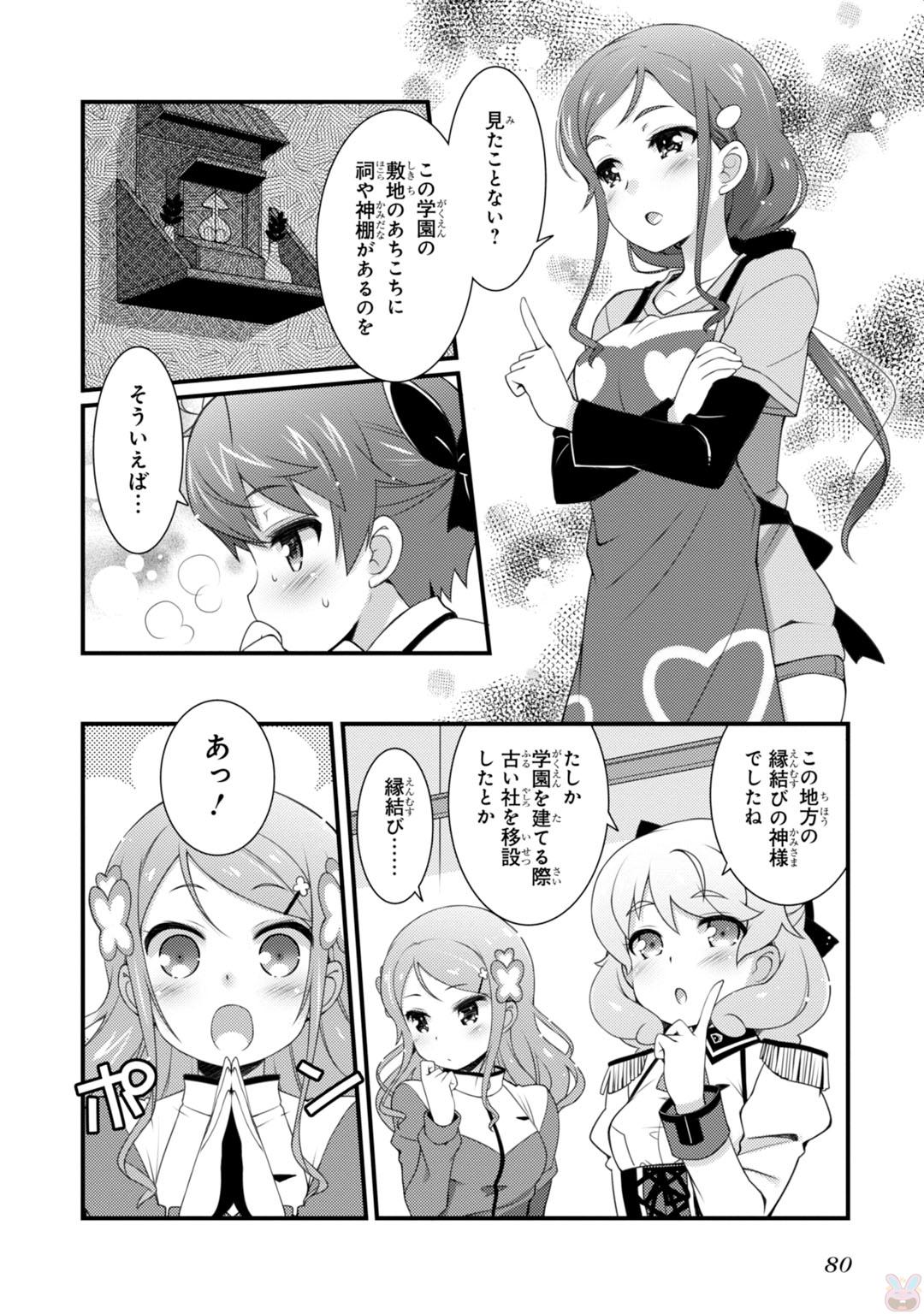 Sakura Nadeshiko - Chapter 3 - Page 10