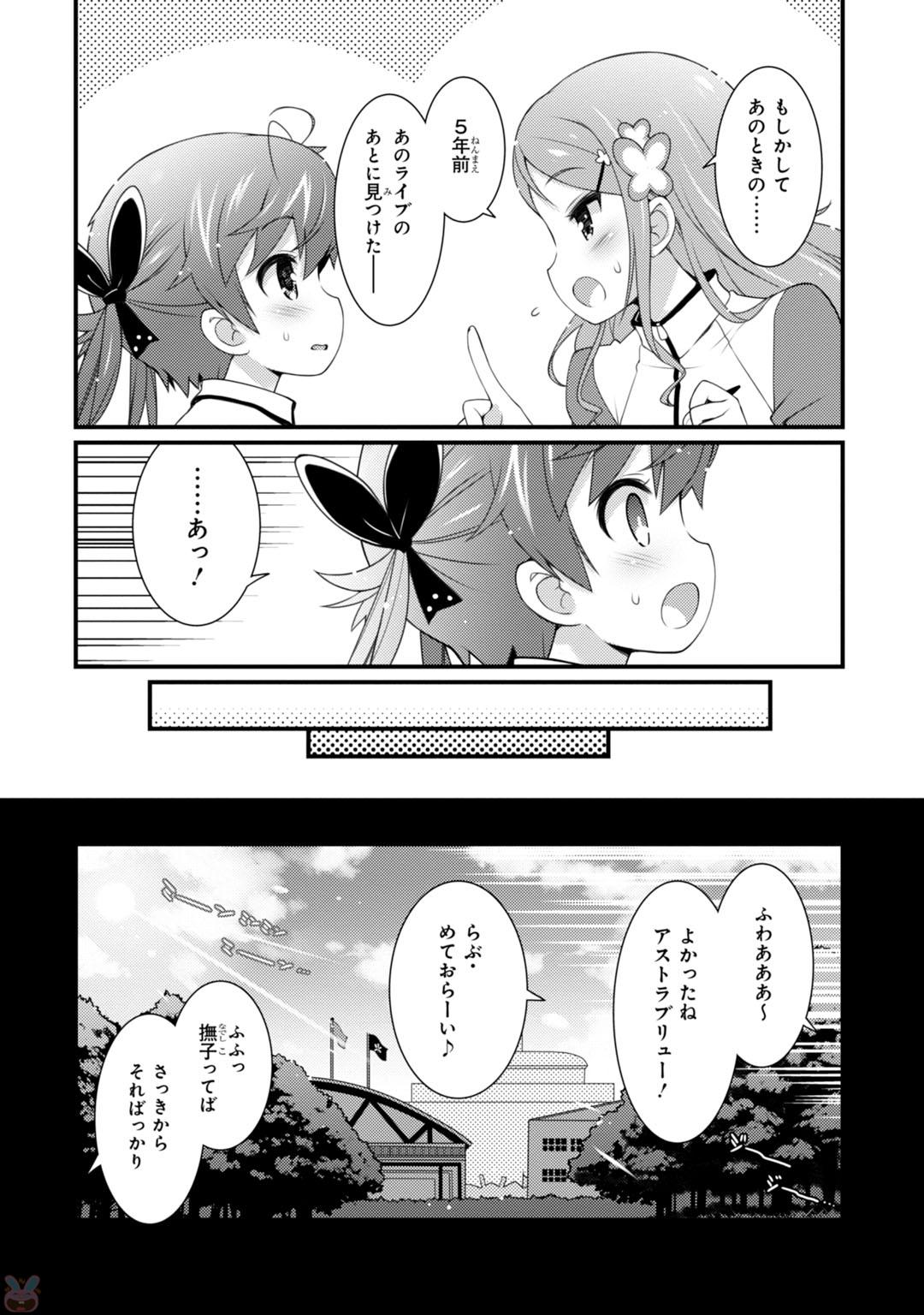 Sakura Nadeshiko - Chapter 3 - Page 11