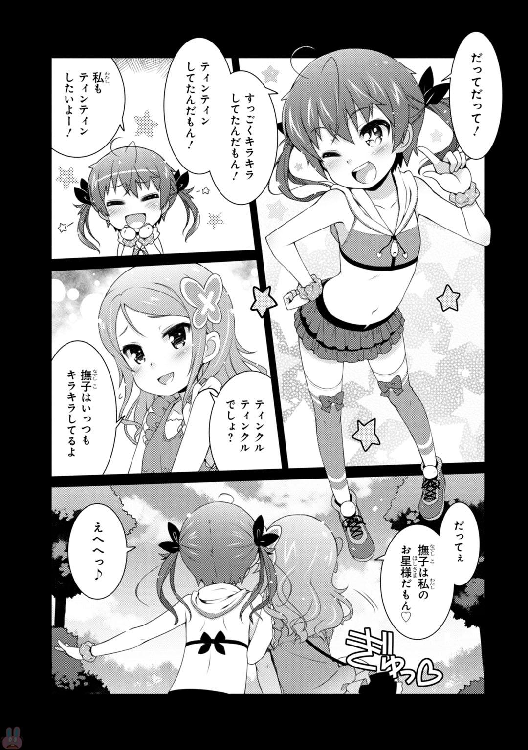 Sakura Nadeshiko - Chapter 3 - Page 12