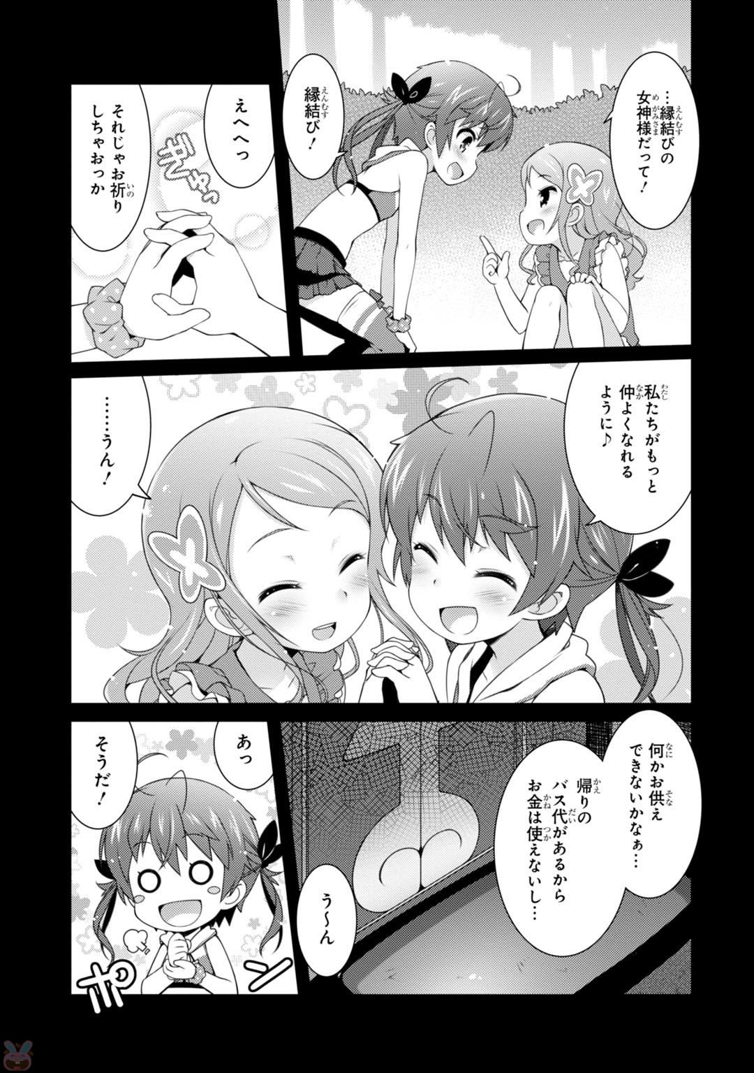 Sakura Nadeshiko - Chapter 3 - Page 14