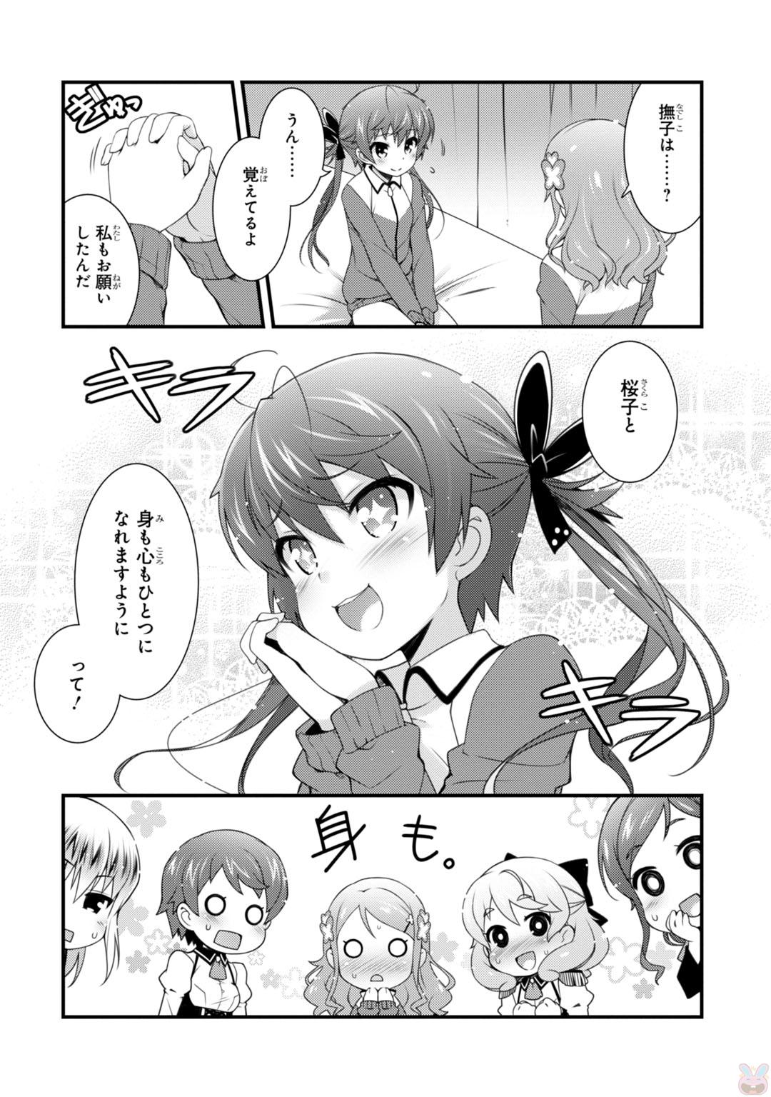 Sakura Nadeshiko - Chapter 3 - Page 17