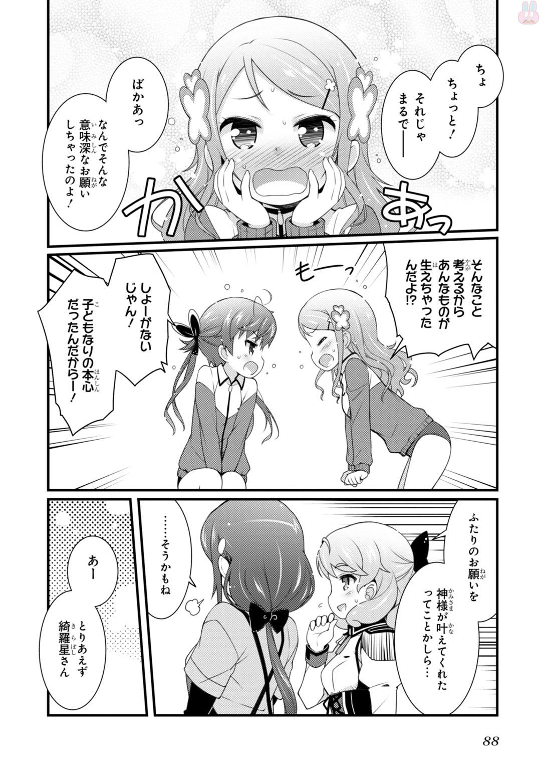 Sakura Nadeshiko - Chapter 3 - Page 18