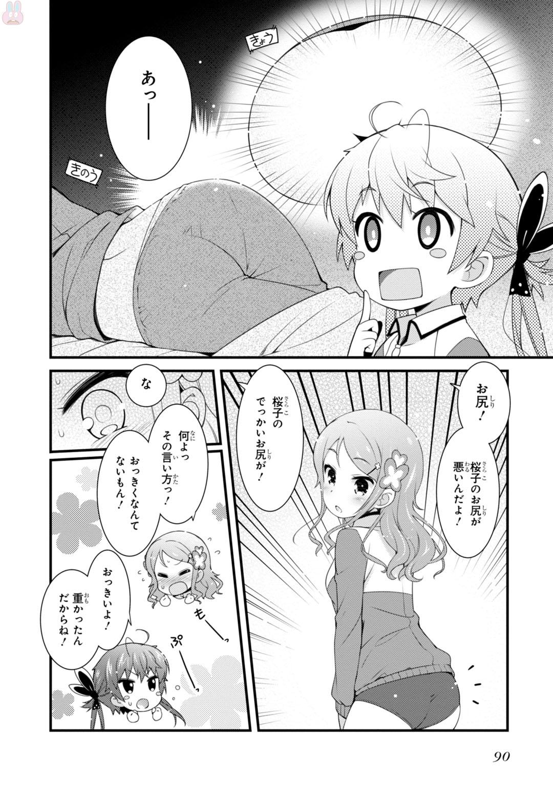 Sakura Nadeshiko - Chapter 3 - Page 20