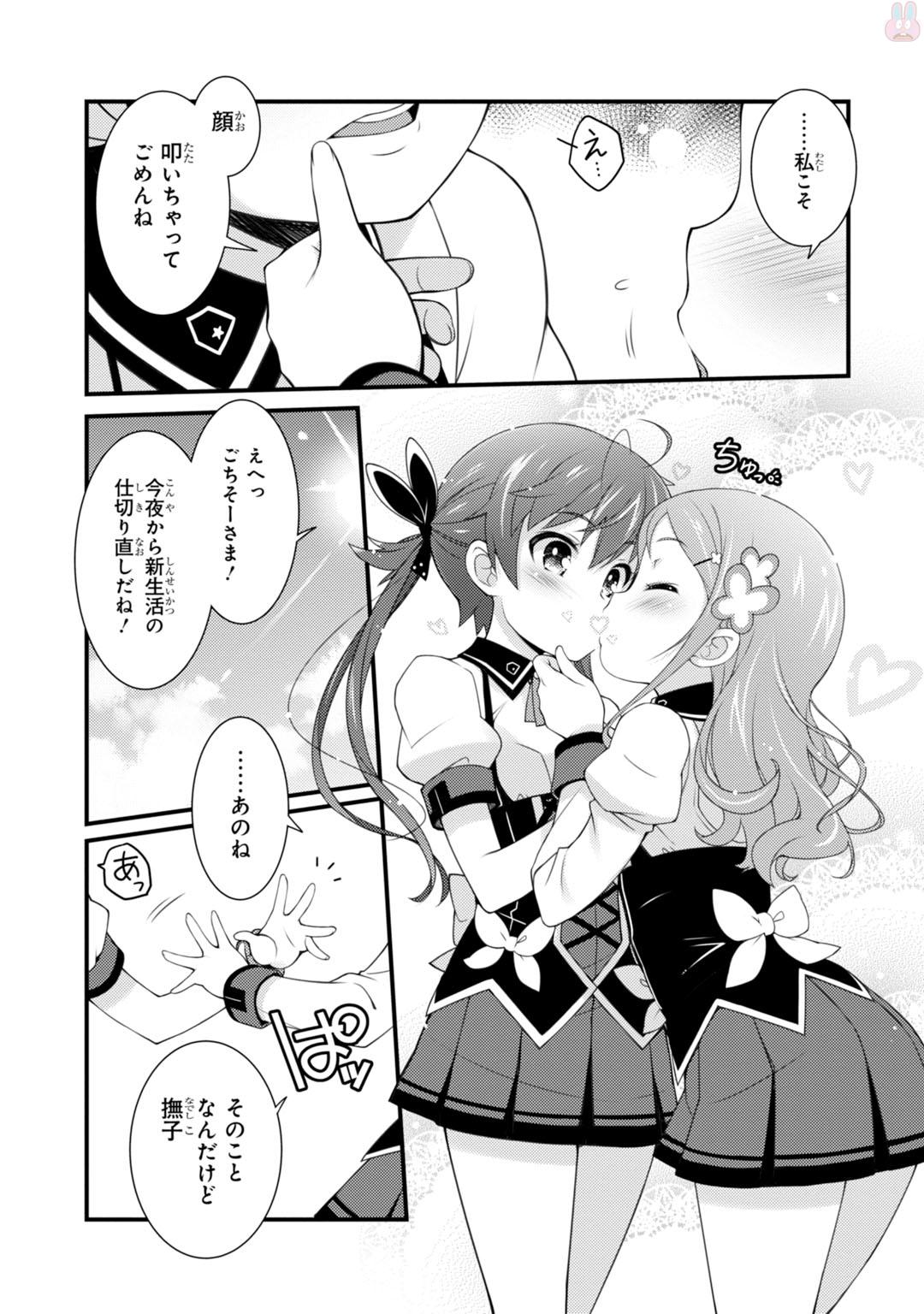 Sakura Nadeshiko - Chapter 3 - Page 22