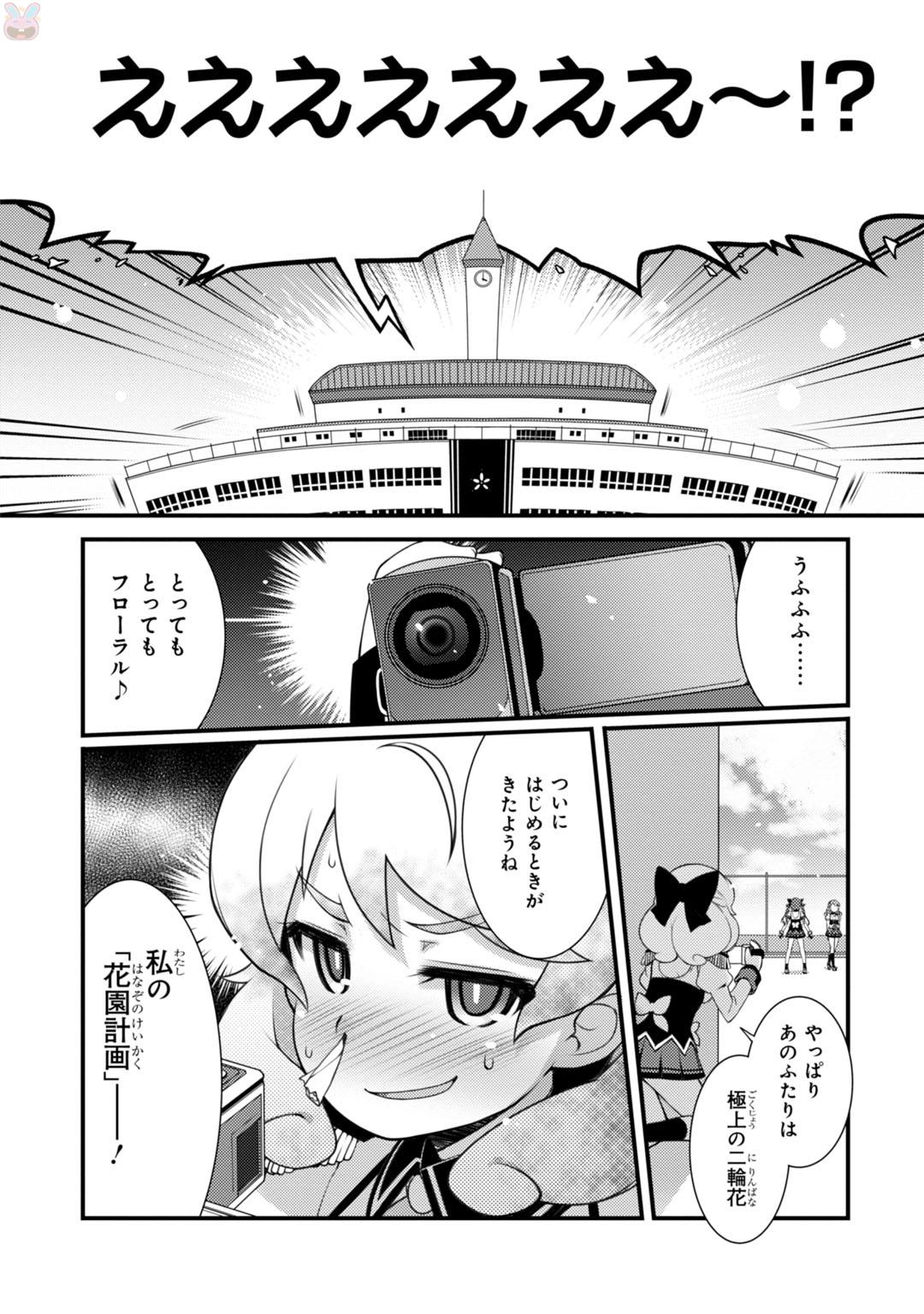 Sakura Nadeshiko - Chapter 3 - Page 24