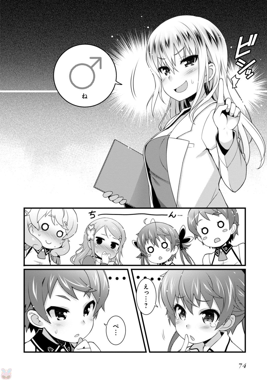 Sakura Nadeshiko - Chapter 3 - Page 4