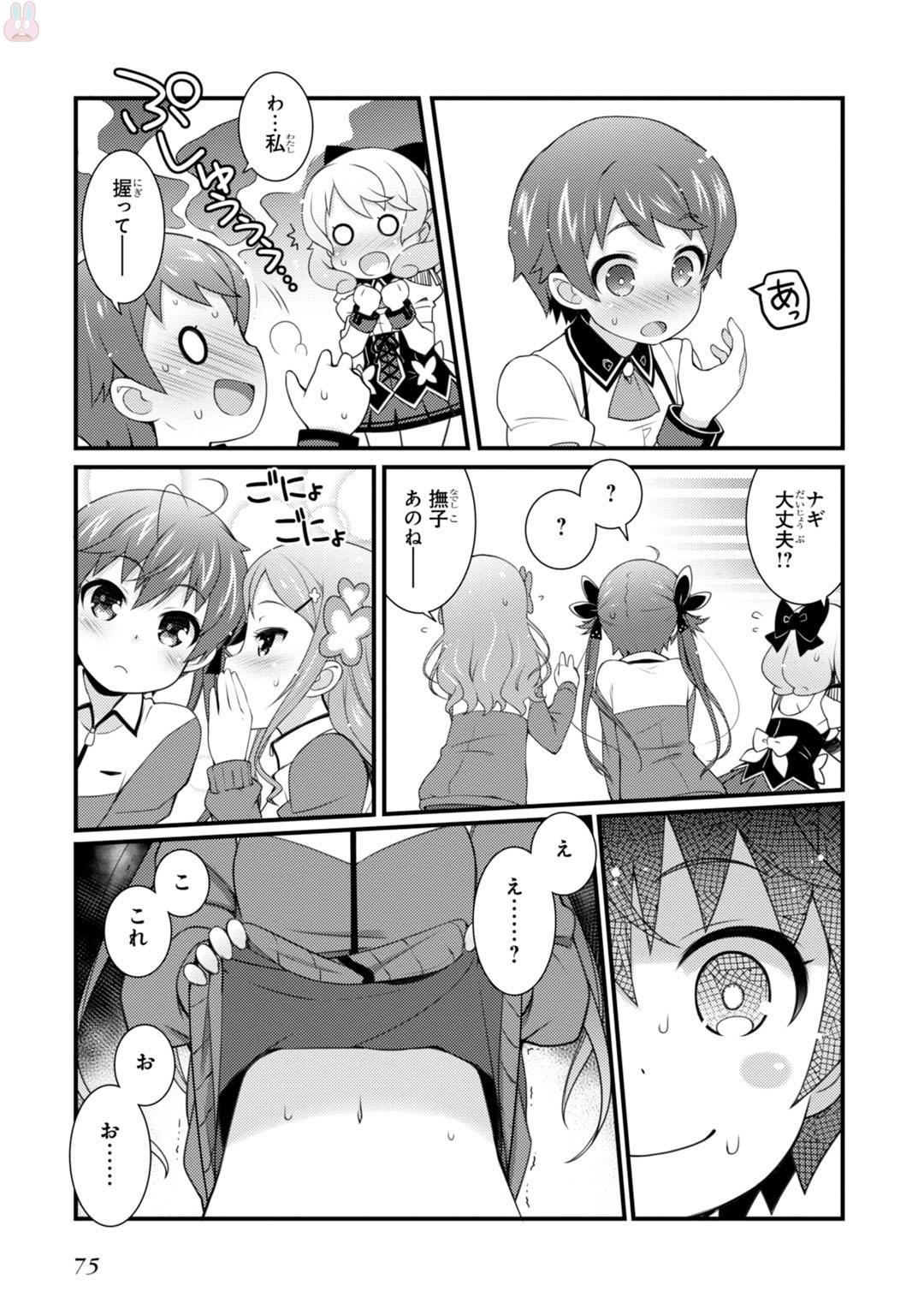 Sakura Nadeshiko - Chapter 3 - Page 5