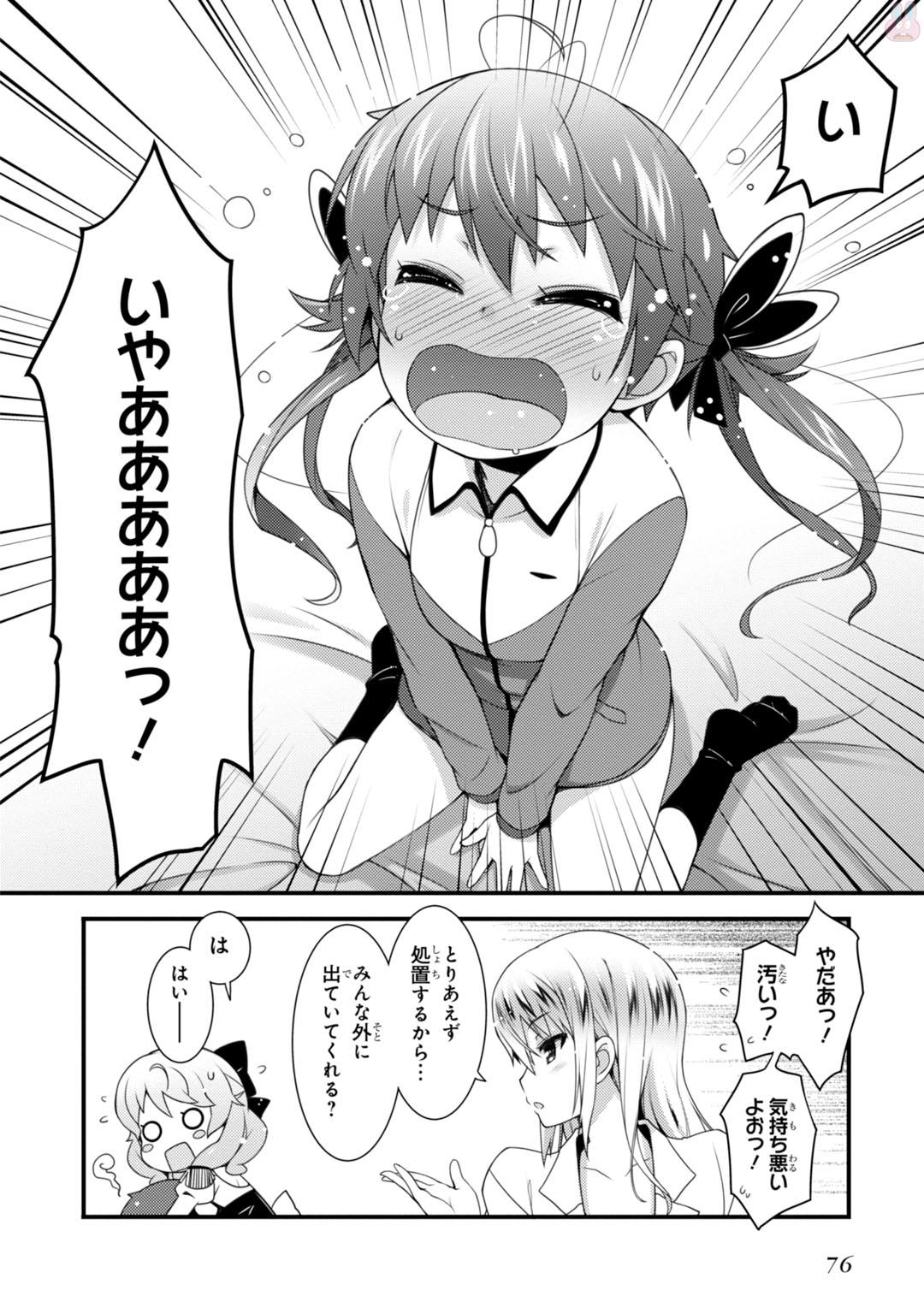 Sakura Nadeshiko - Chapter 3 - Page 6