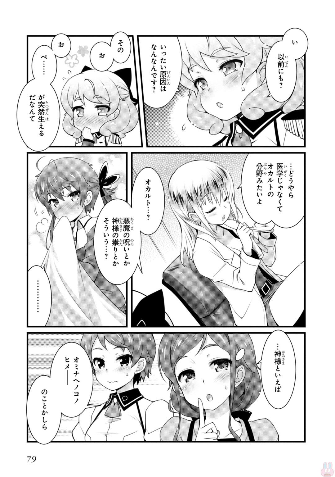 Sakura Nadeshiko - Chapter 3 - Page 9