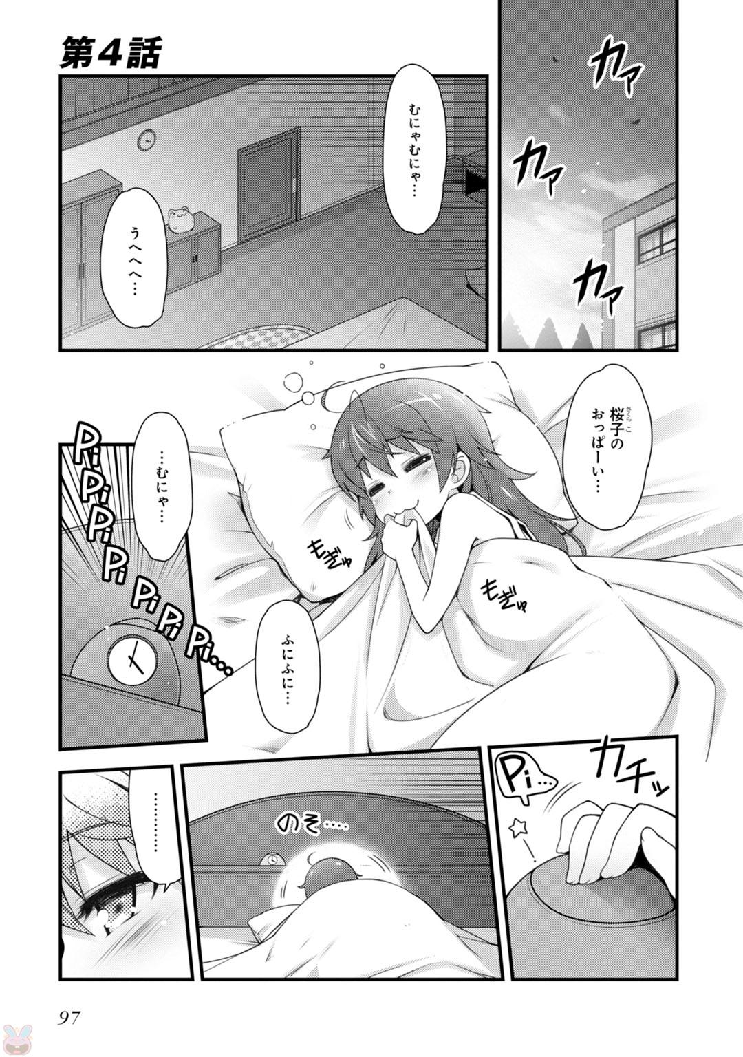 Sakura Nadeshiko - Chapter 4 - Page 1