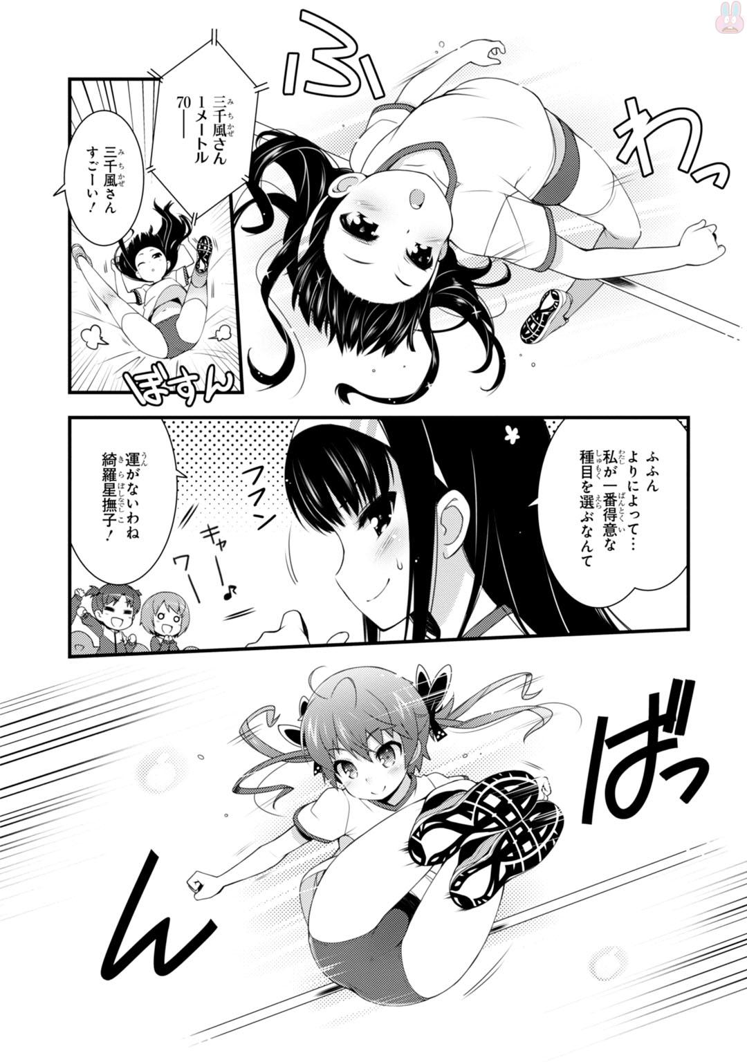 Sakura Nadeshiko - Chapter 4 - Page 12