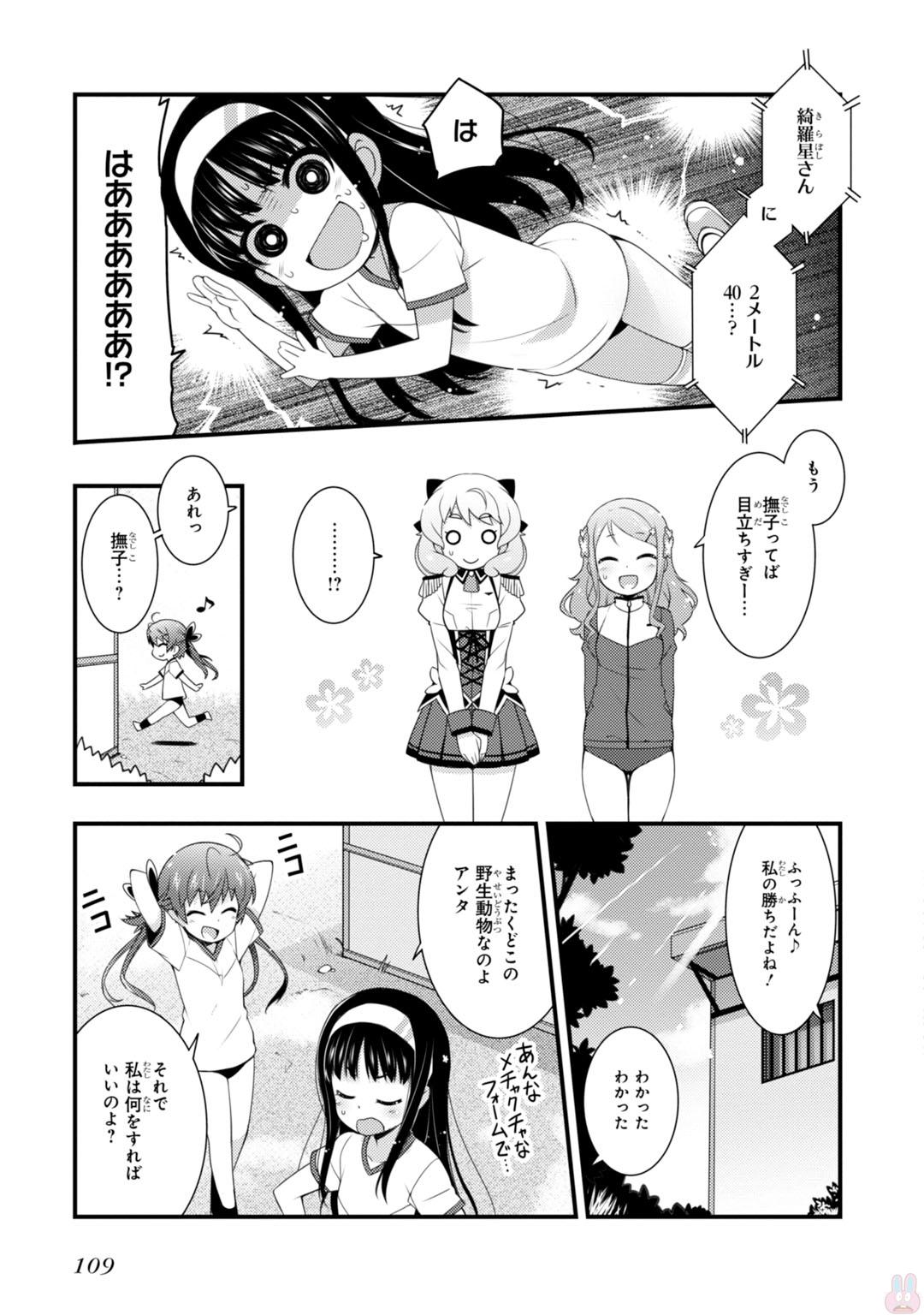 Sakura Nadeshiko - Chapter 4 - Page 13