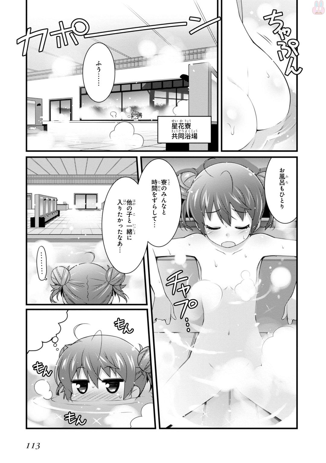 Sakura Nadeshiko - Chapter 4 - Page 17