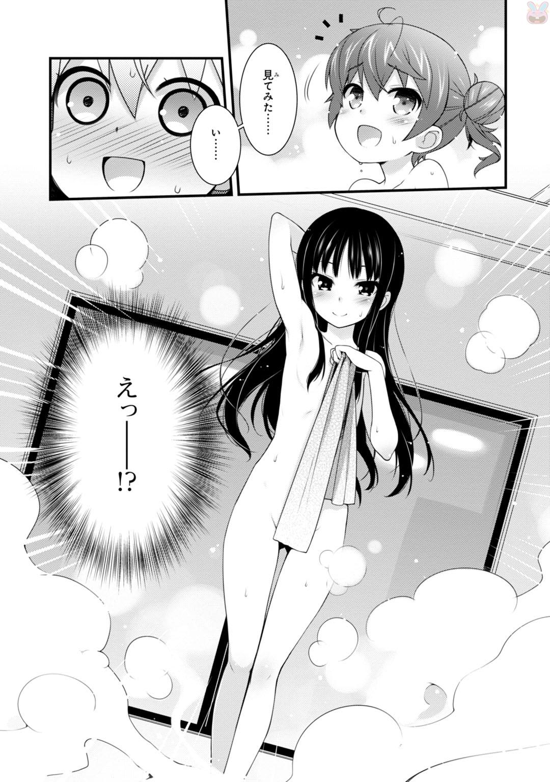 Sakura Nadeshiko - Chapter 4 - Page 20