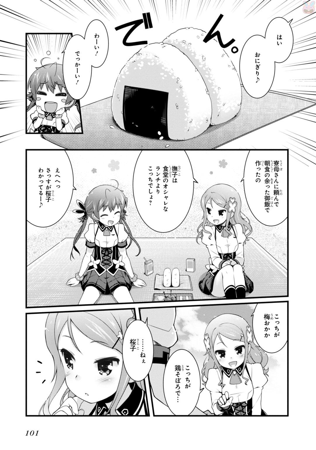 Sakura Nadeshiko - Chapter 4 - Page 5