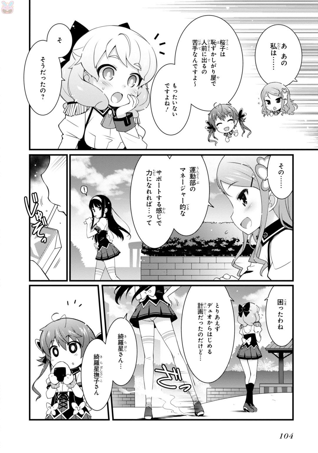 Sakura Nadeshiko - Chapter 4 - Page 8