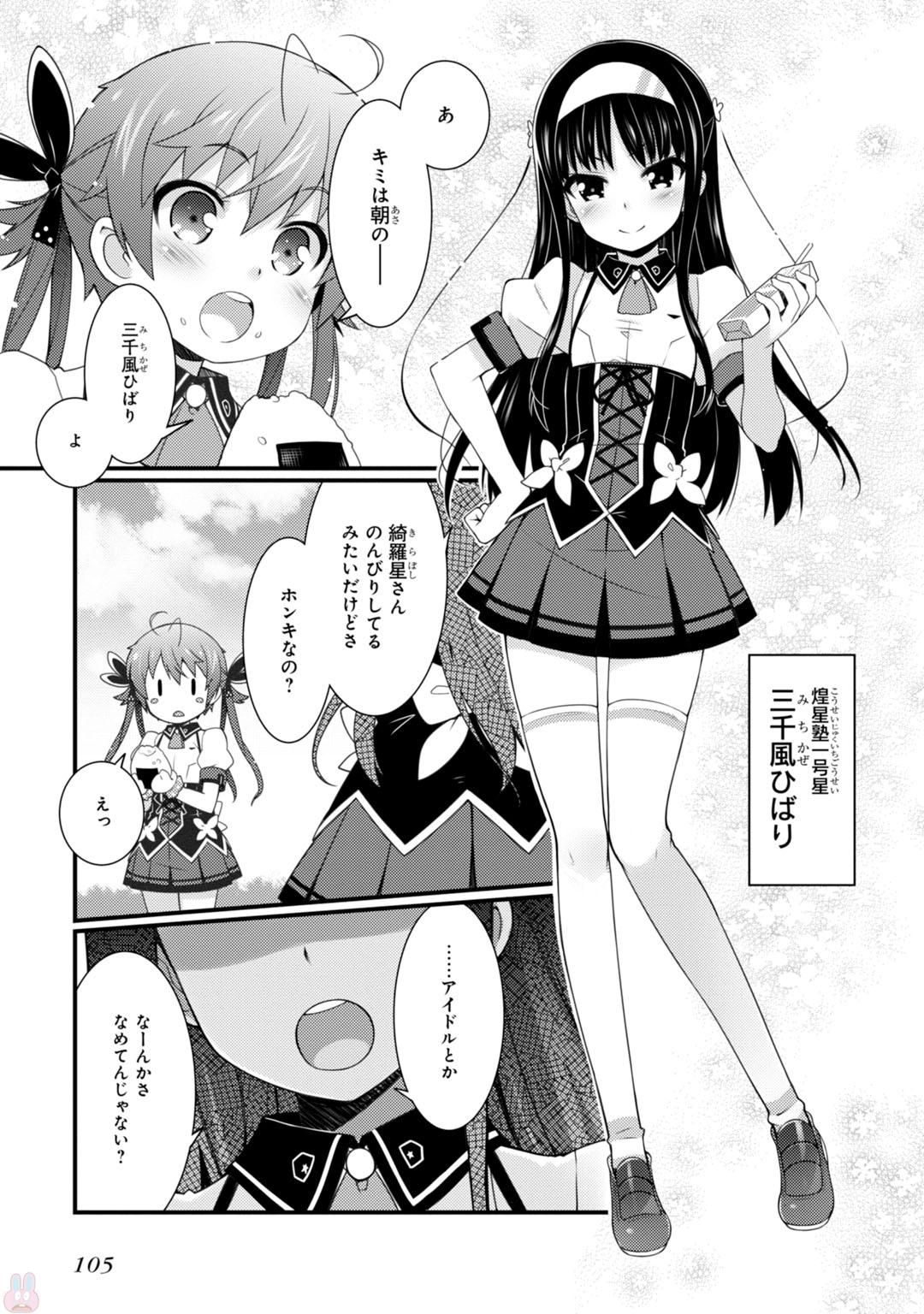 Sakura Nadeshiko - Chapter 4 - Page 9