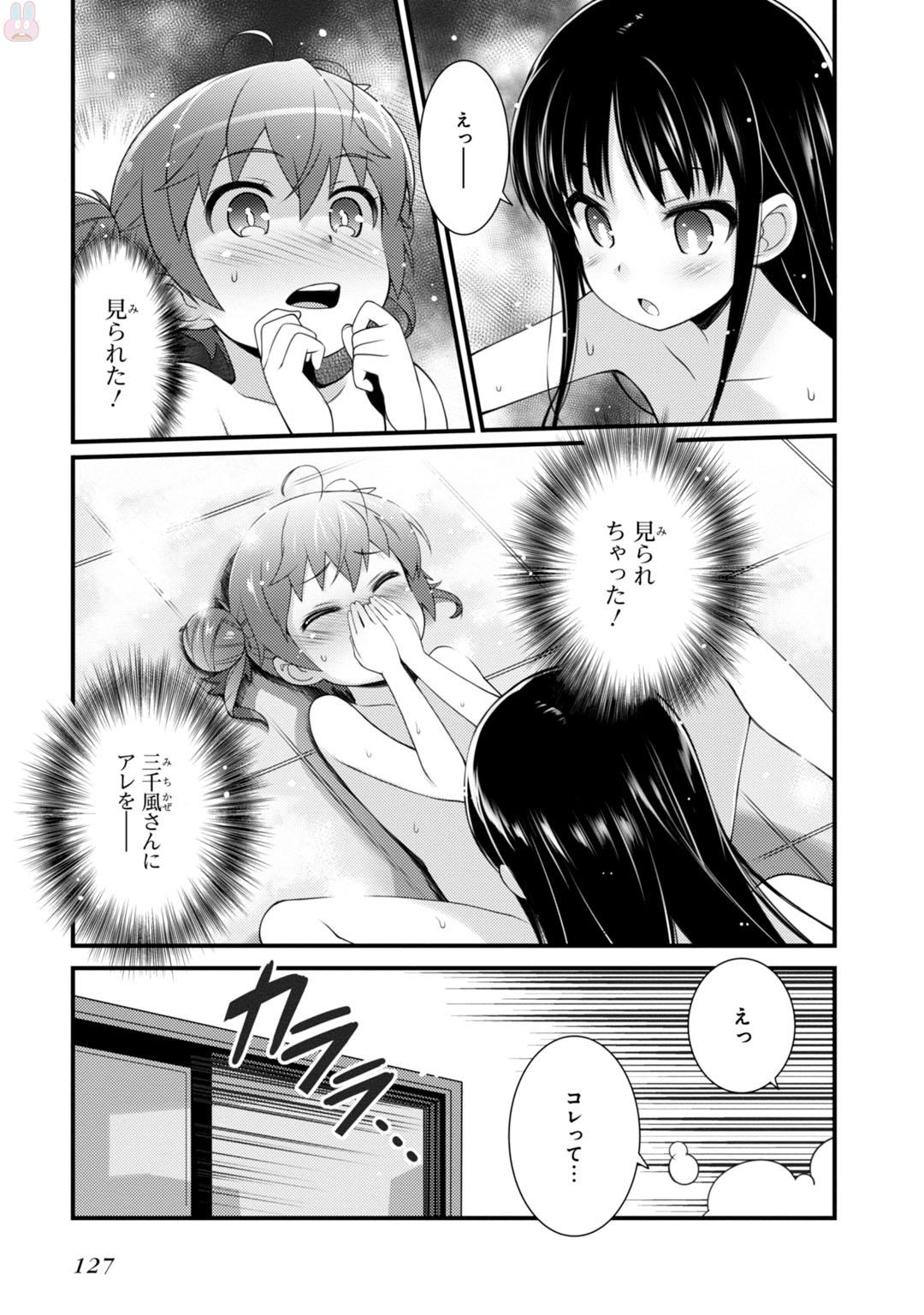 Sakura Nadeshiko - Chapter 5 - Page 11