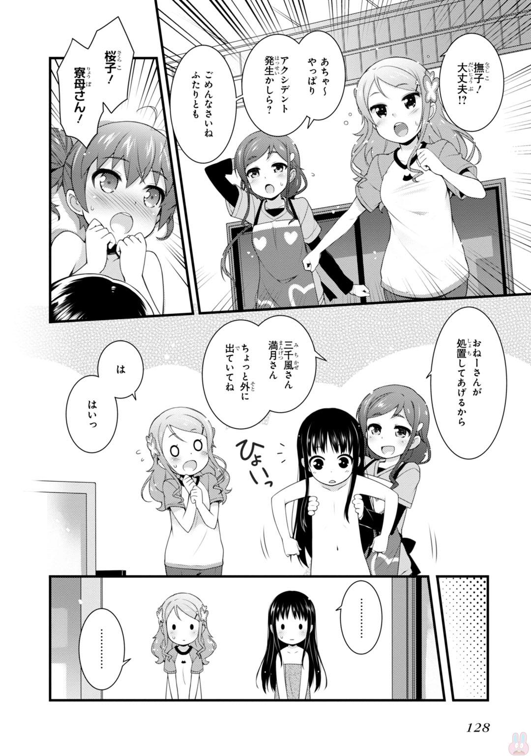 Sakura Nadeshiko - Chapter 5 - Page 12