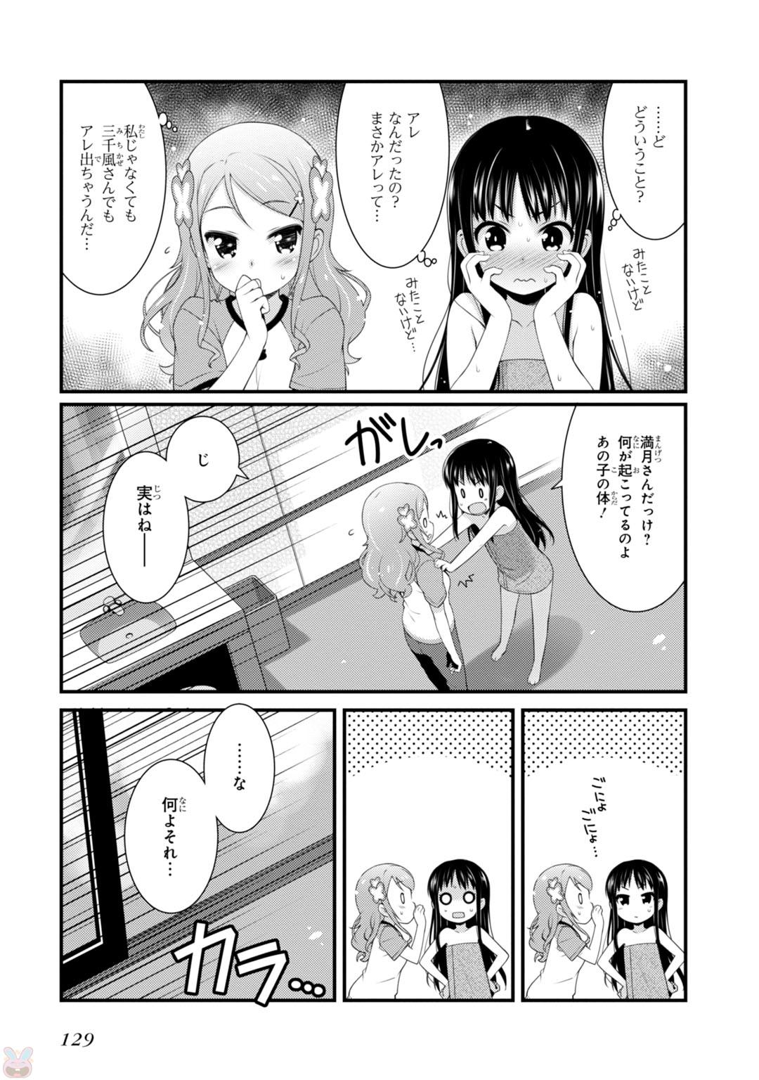 Sakura Nadeshiko - Chapter 5 - Page 13