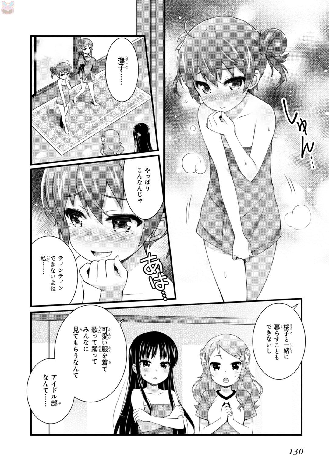 Sakura Nadeshiko - Chapter 5 - Page 14