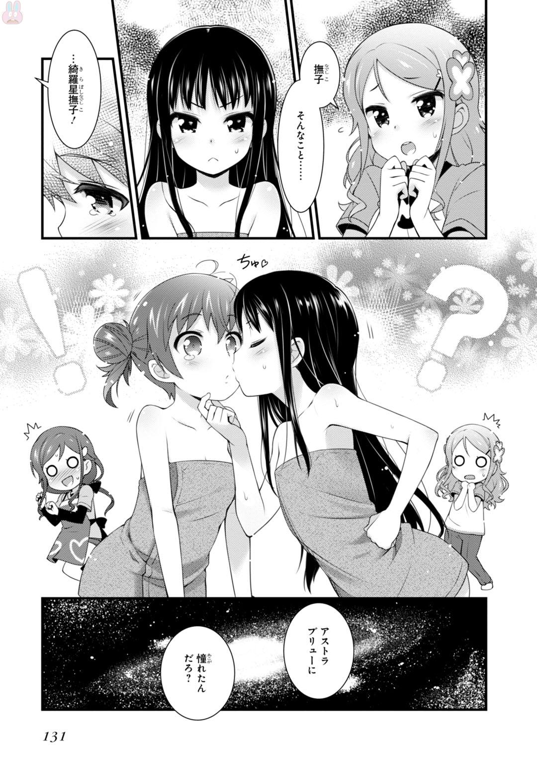 Sakura Nadeshiko - Chapter 5 - Page 15