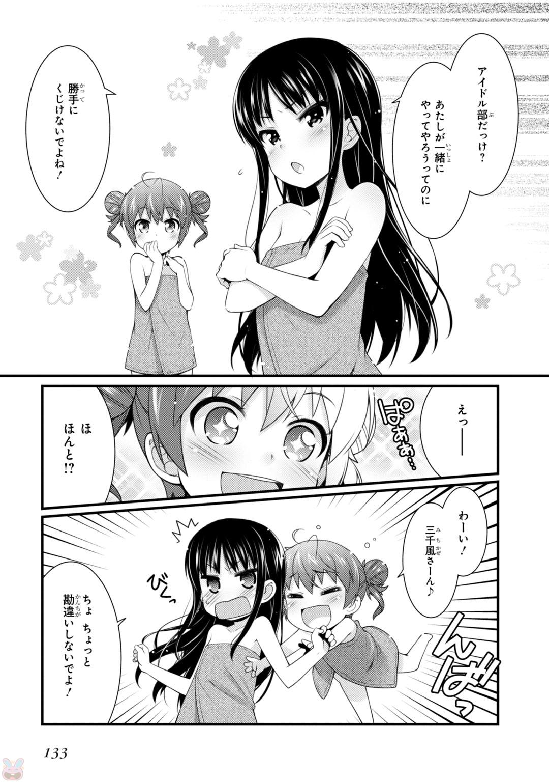 Sakura Nadeshiko - Chapter 5 - Page 17