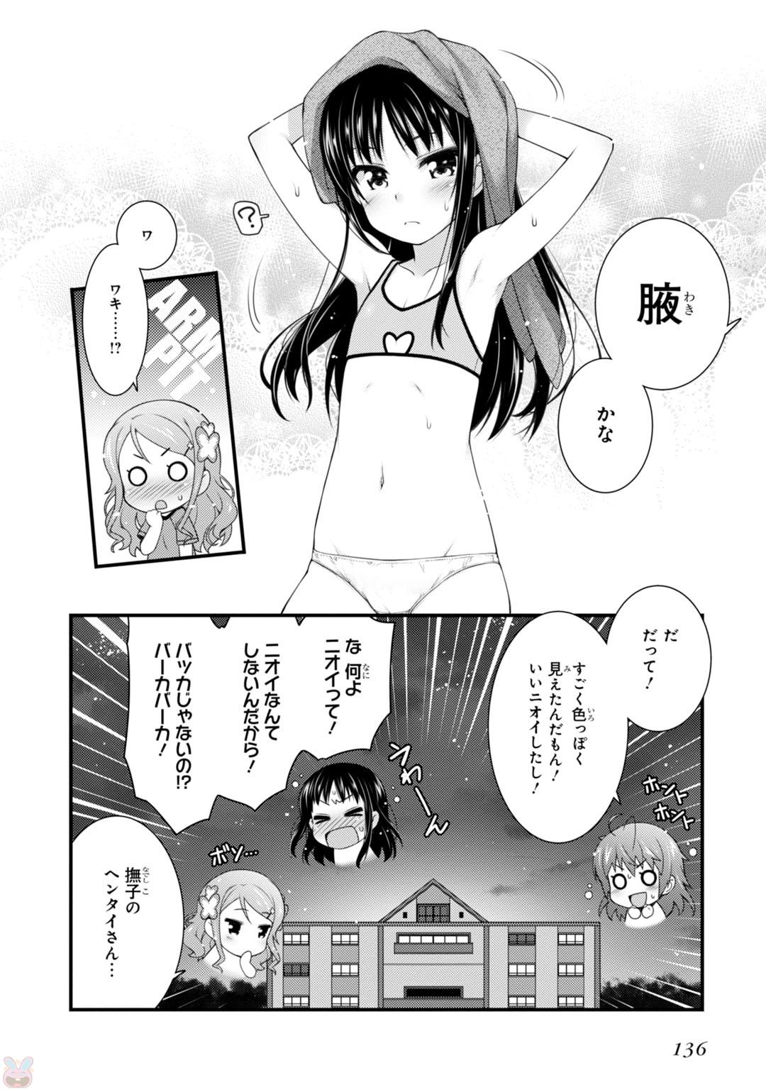 Sakura Nadeshiko - Chapter 5 - Page 20