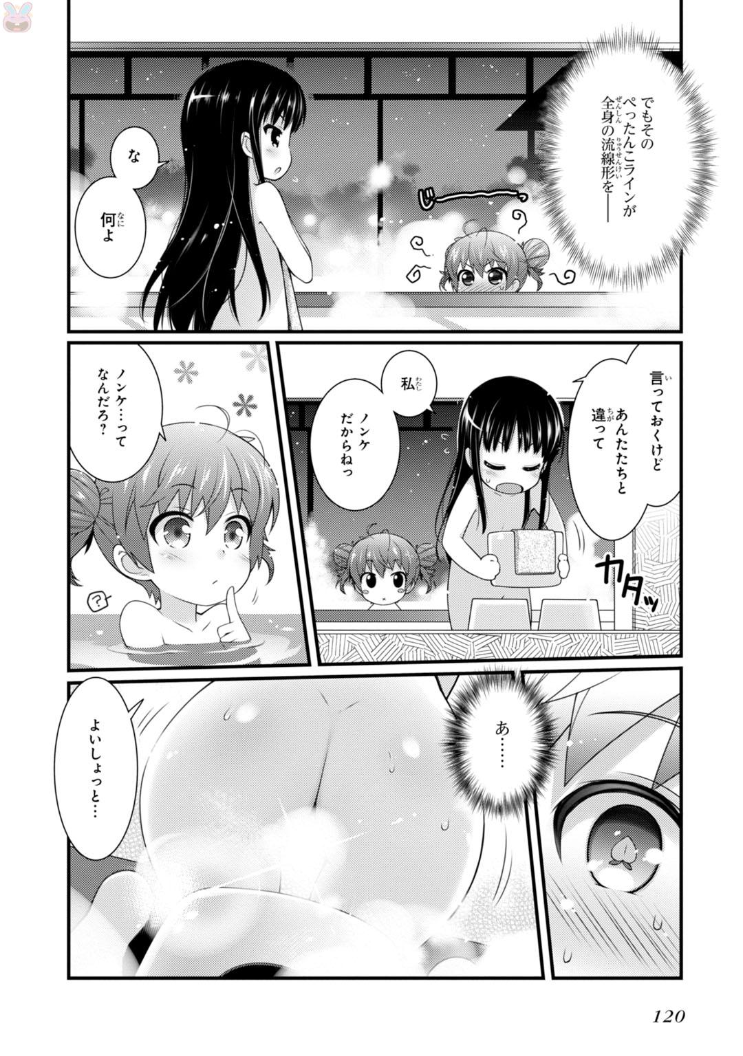 Sakura Nadeshiko - Chapter 5 - Page 4