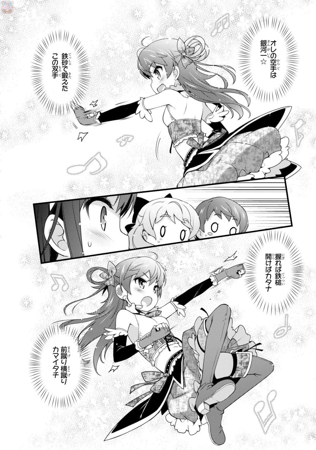 Sakura Nadeshiko - Chapter 6 - Page 10