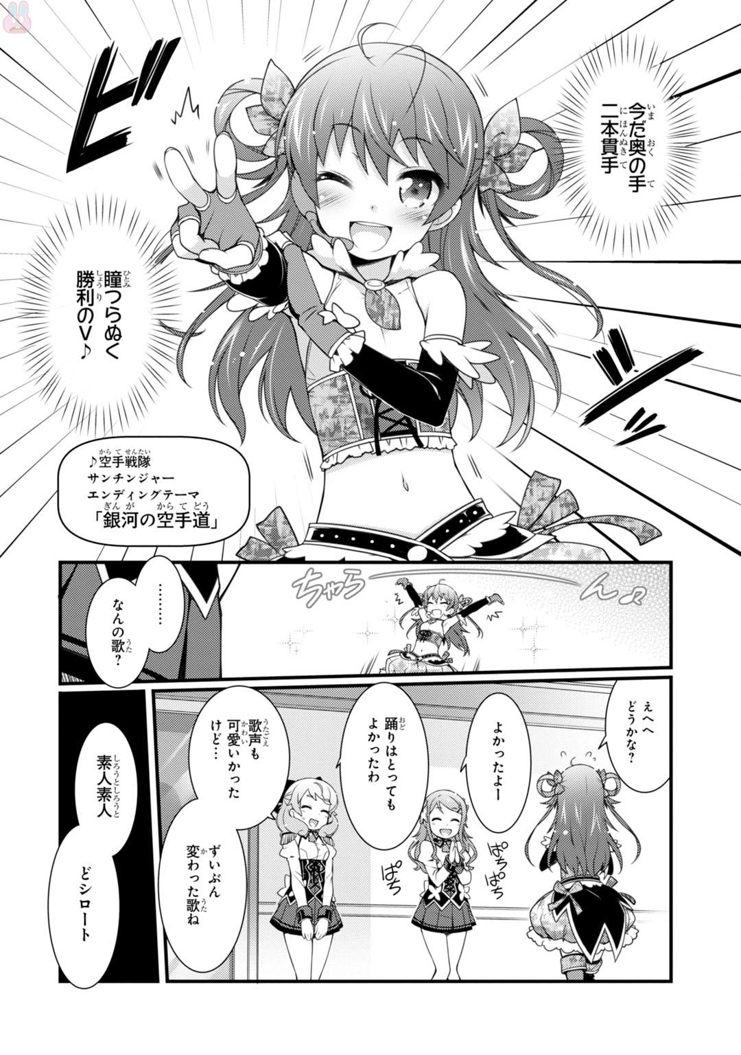 Sakura Nadeshiko - Chapter 6 - Page 11