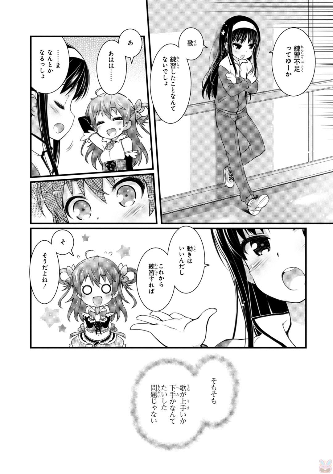 Sakura Nadeshiko - Chapter 6 - Page 12