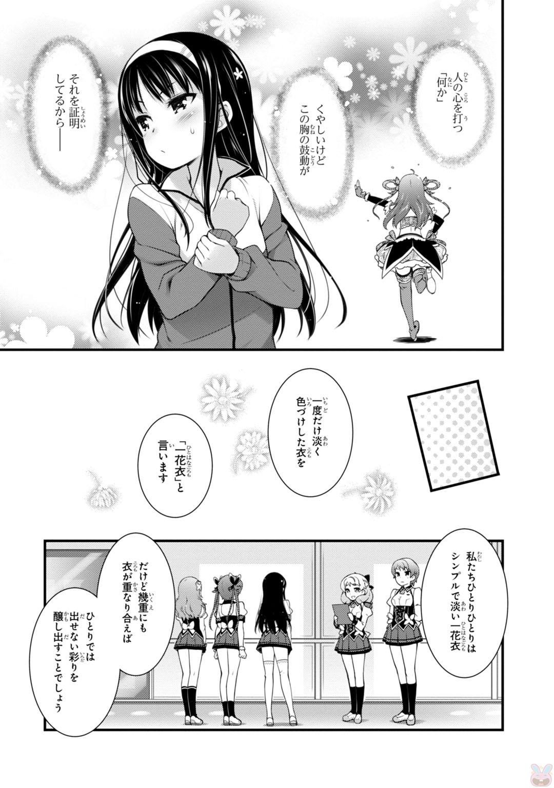 Sakura Nadeshiko - Chapter 6 - Page 13