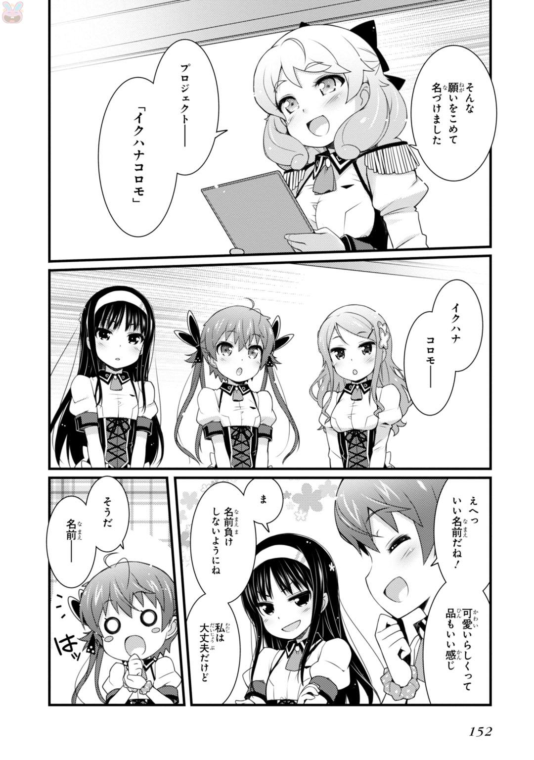 Sakura Nadeshiko - Chapter 6 - Page 14